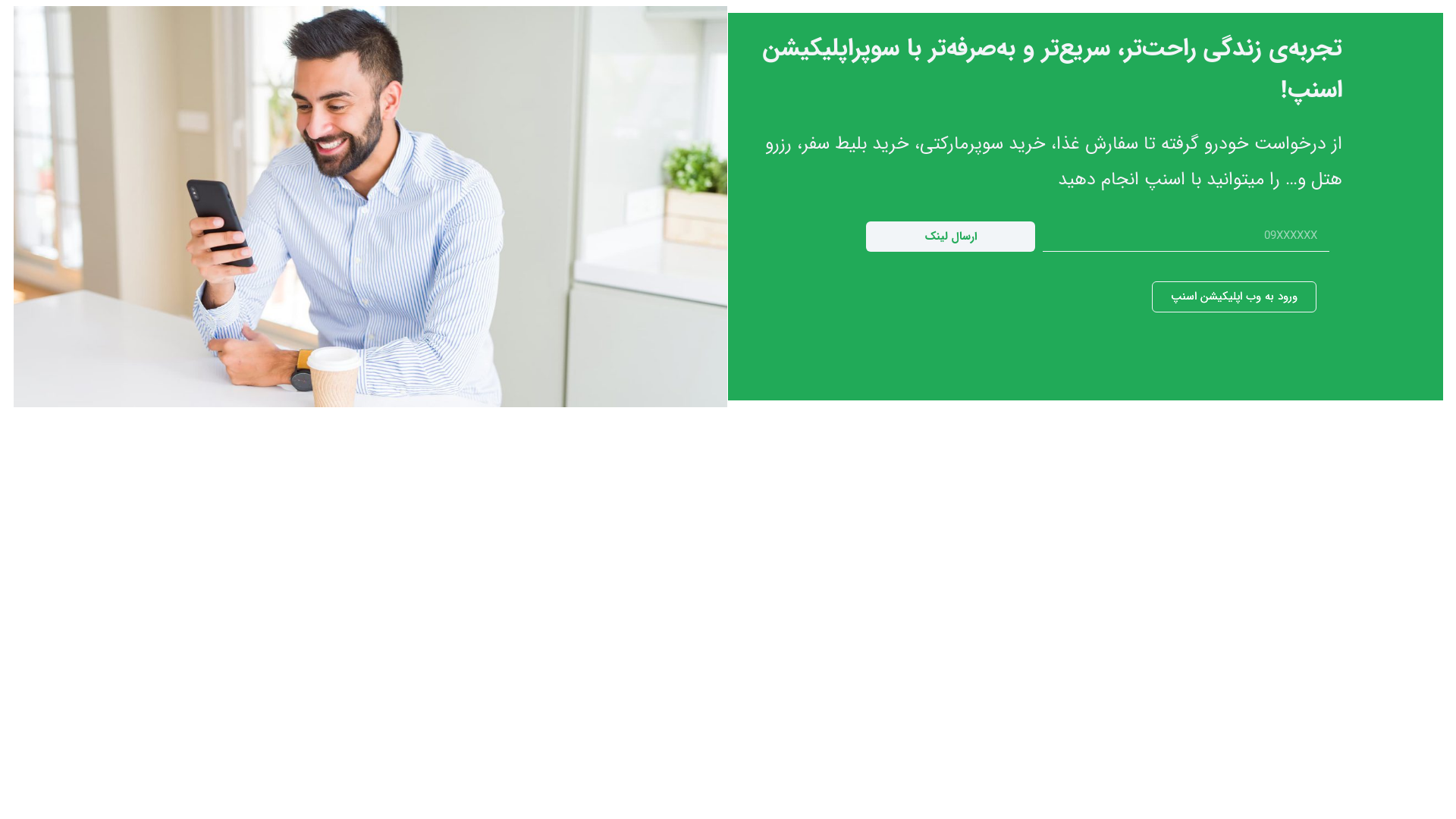 website screenshot of https://ravanyar-ac.ir/