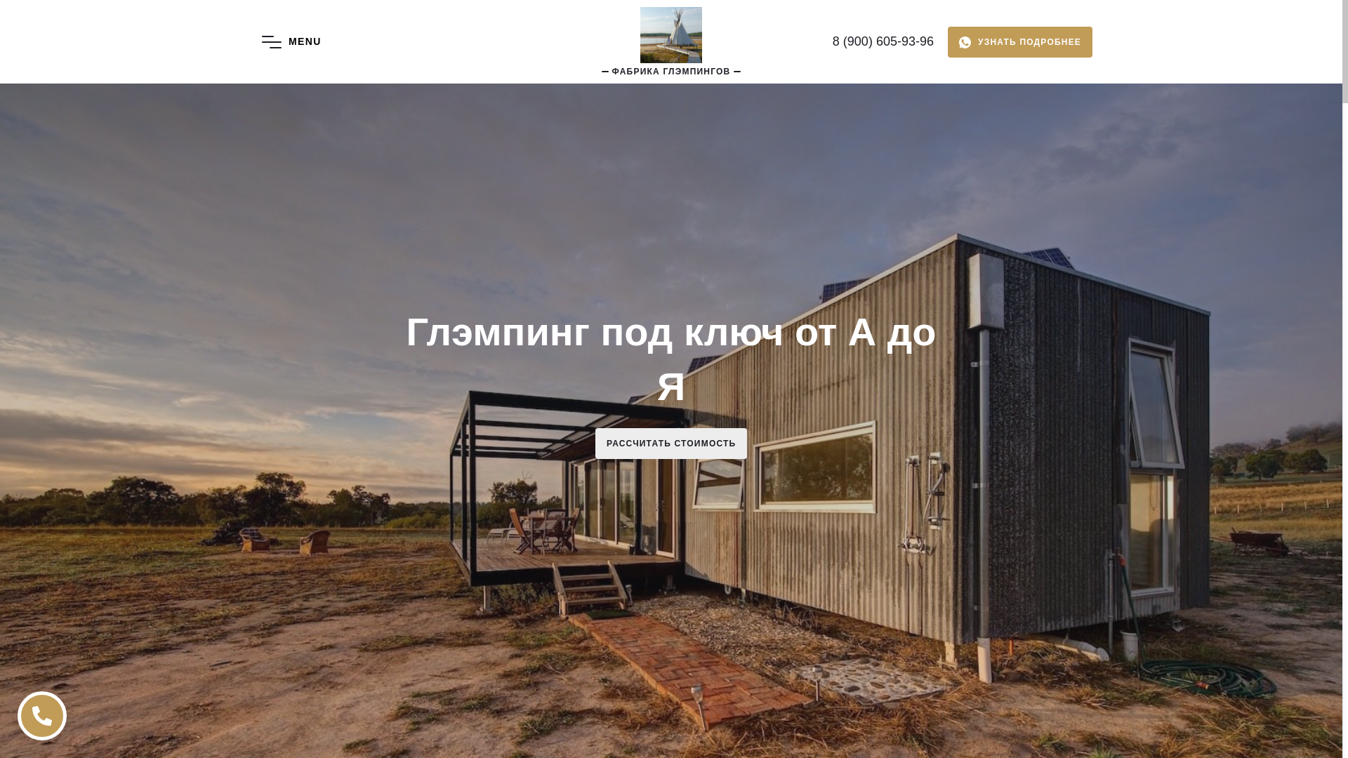 website screenshot of https://xn----7sbadhfa0bdqomopli9d1j.xn--p1ai/