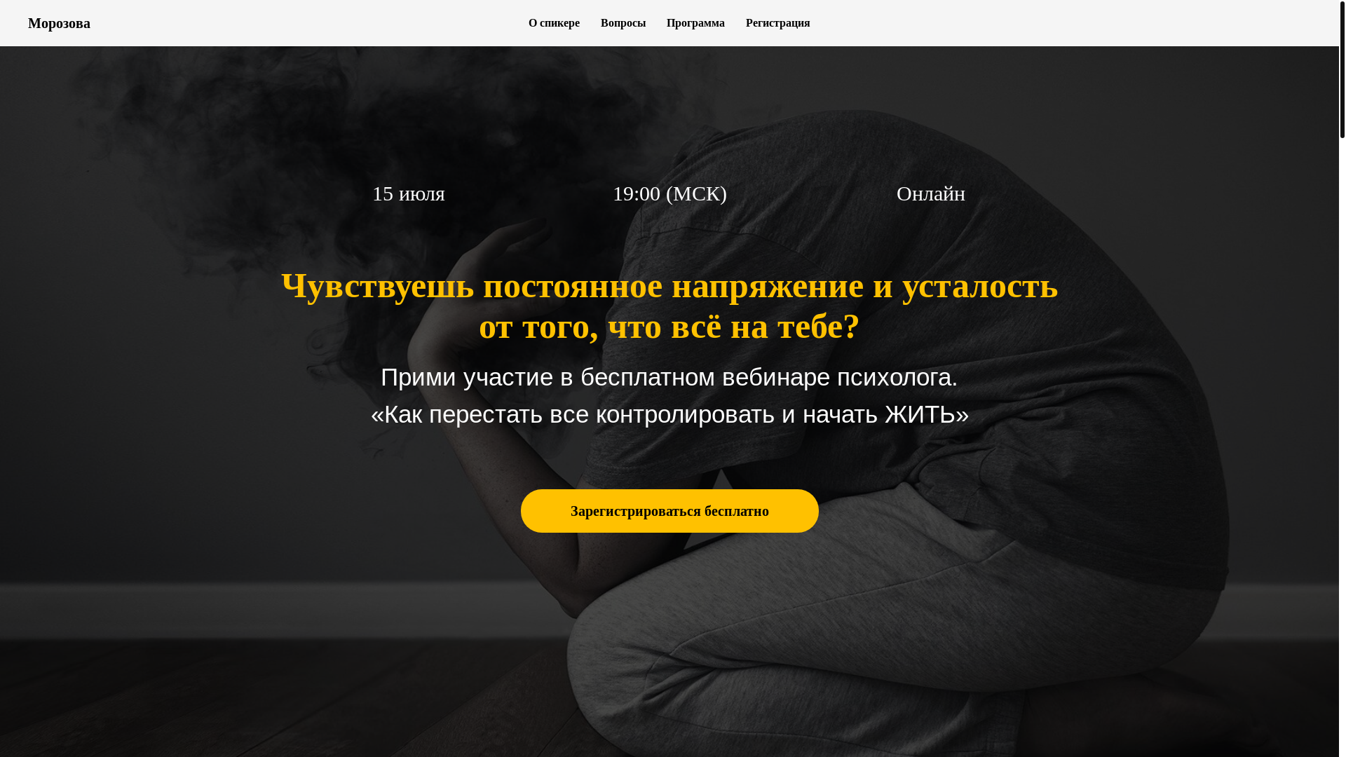 website screenshot of https://anna-morozova-psy.store/