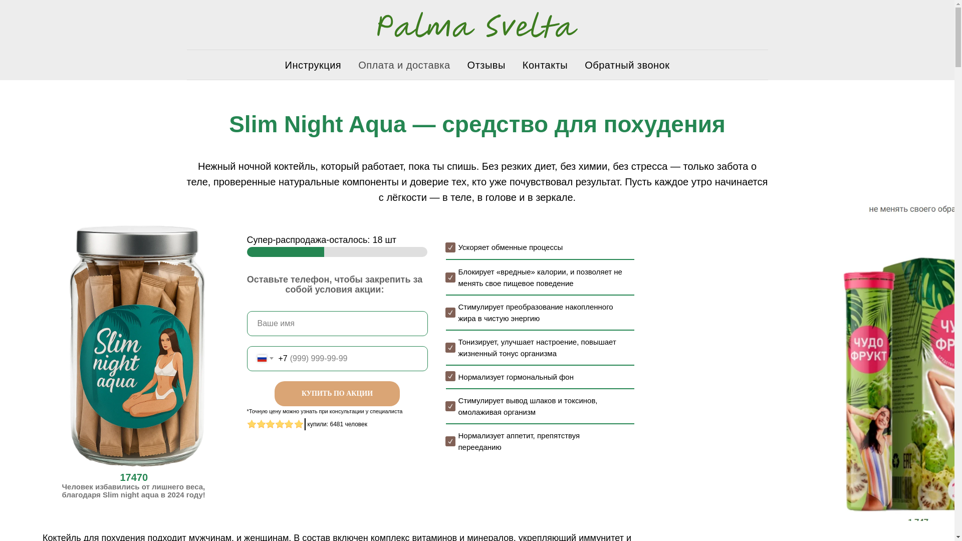 website screenshot of https://palmsvelta.ru/