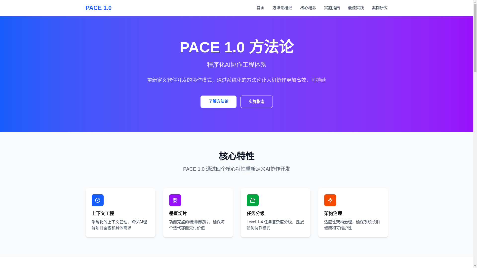 website screenshot of https://paceweb.pages.dev/