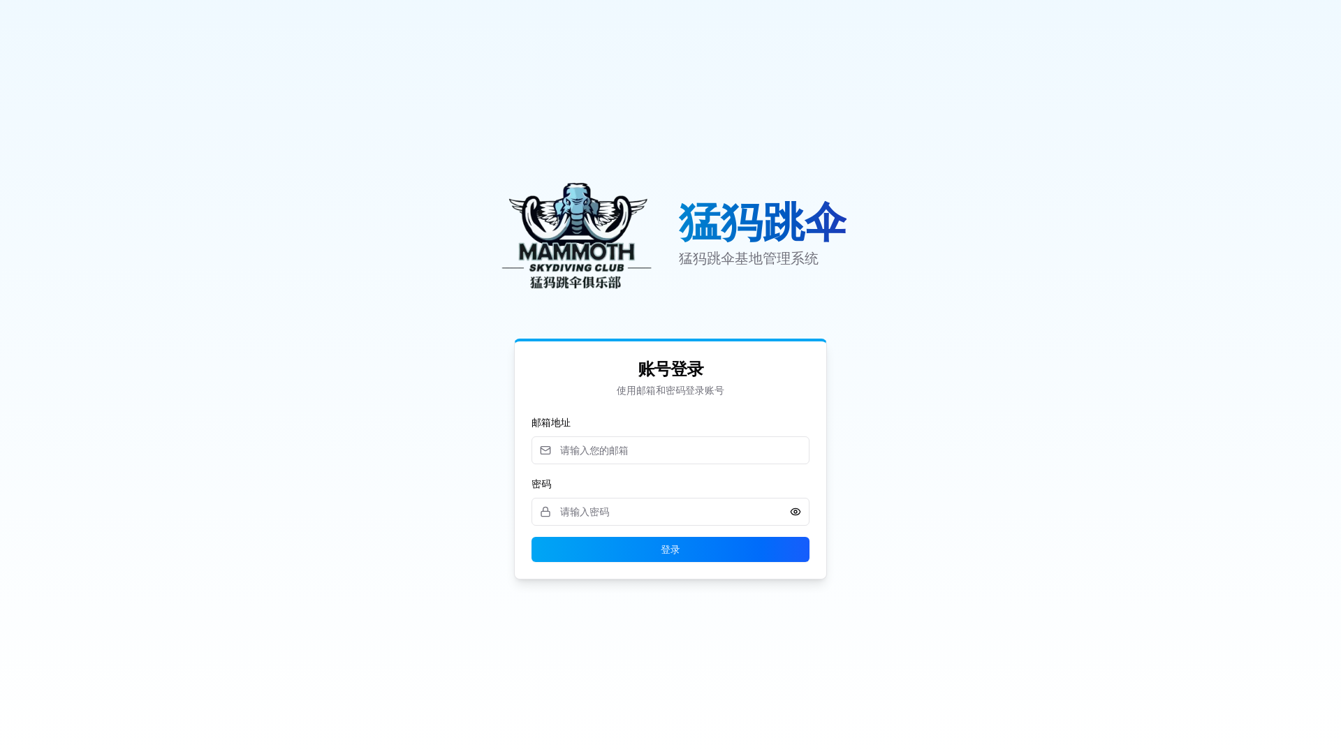 website screenshot of https://skydivingmaster.pages.dev/
