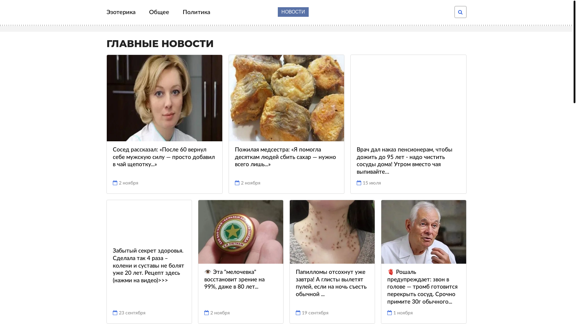 website screenshot of https://novinkwave.click/