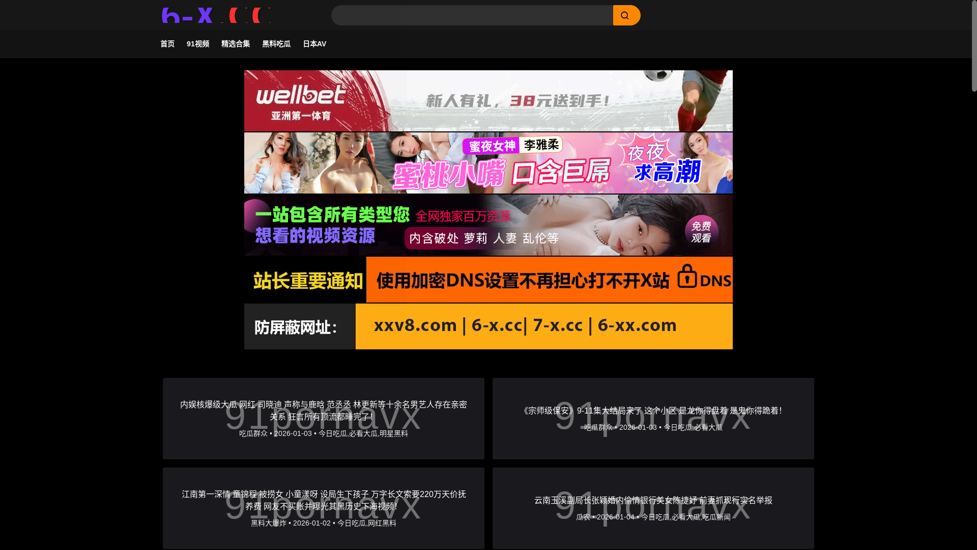 website screenshot of https://porna140.top/