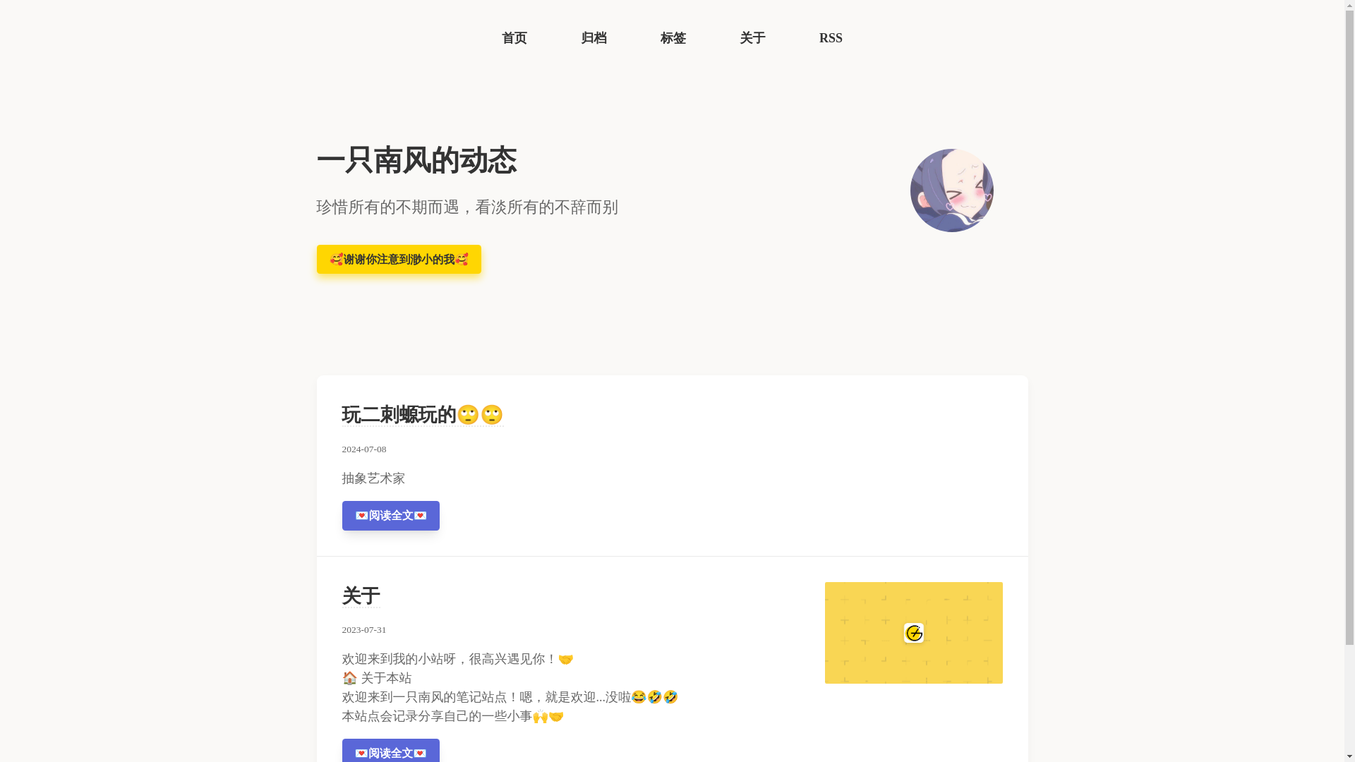 website screenshot of https://note-6md.pages.dev/