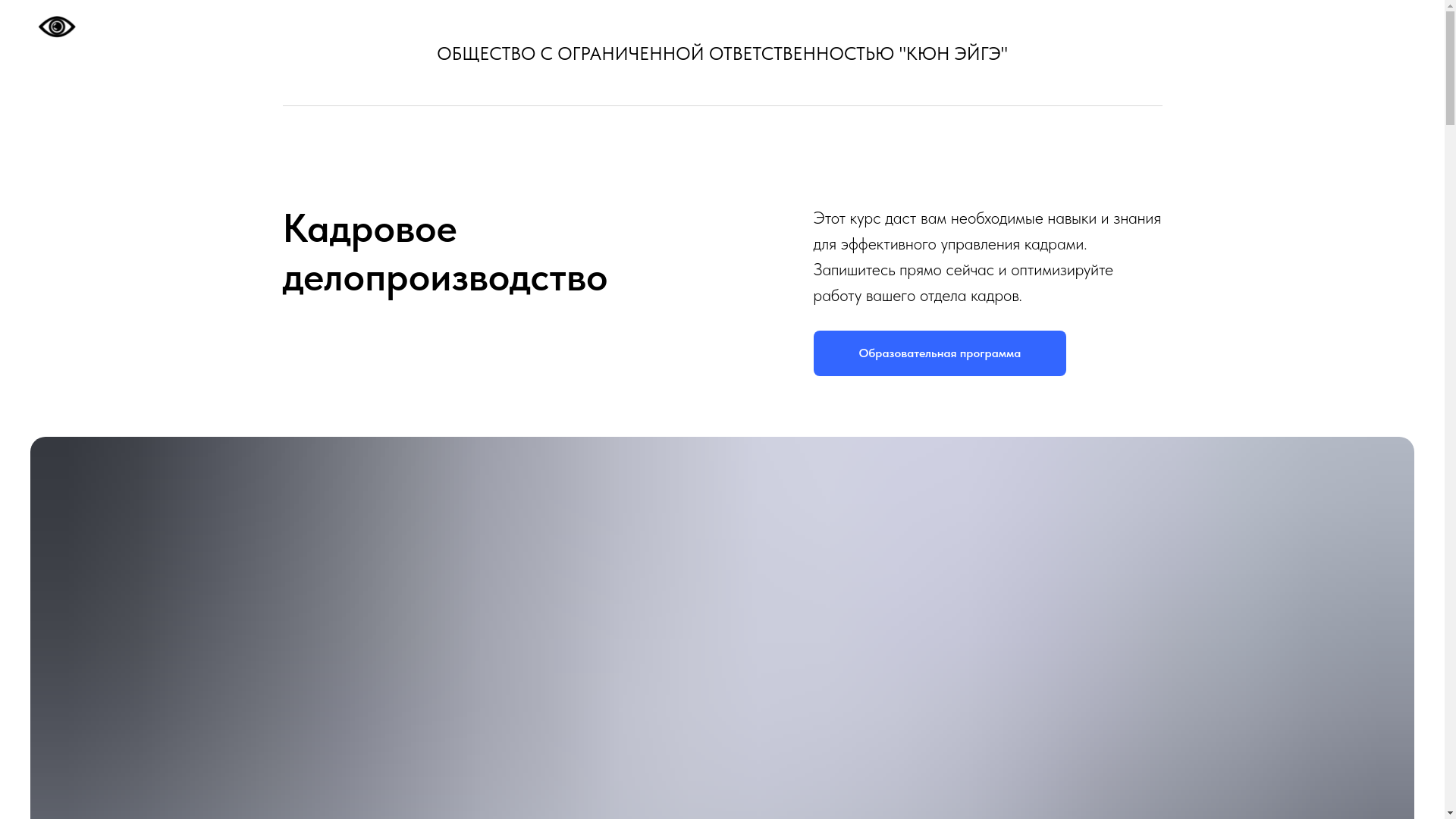 website screenshot of https://oookyuneyge.ru/