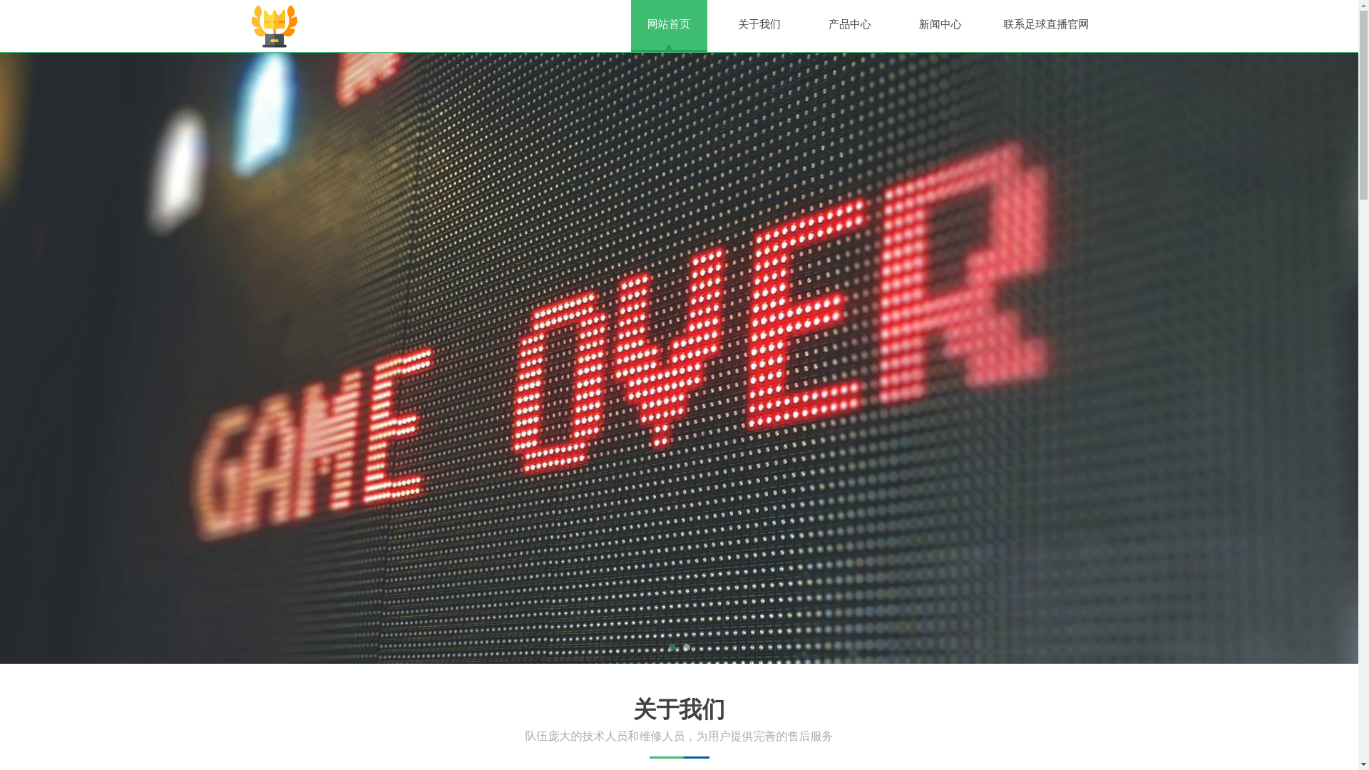 website screenshot of https://home-zuqiulive.com/