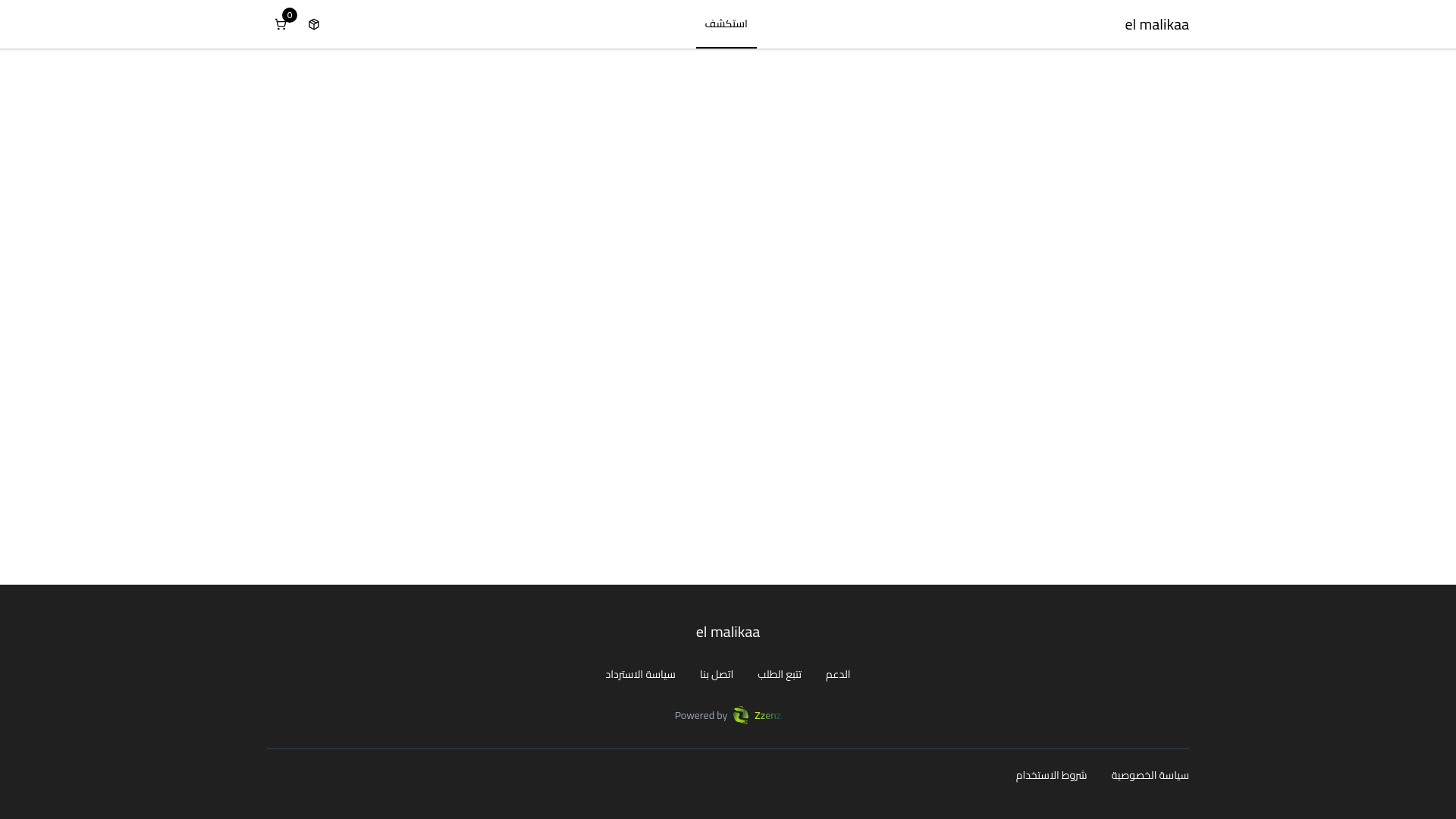website screenshot of https://el-malikaa-pages.pages.dev/