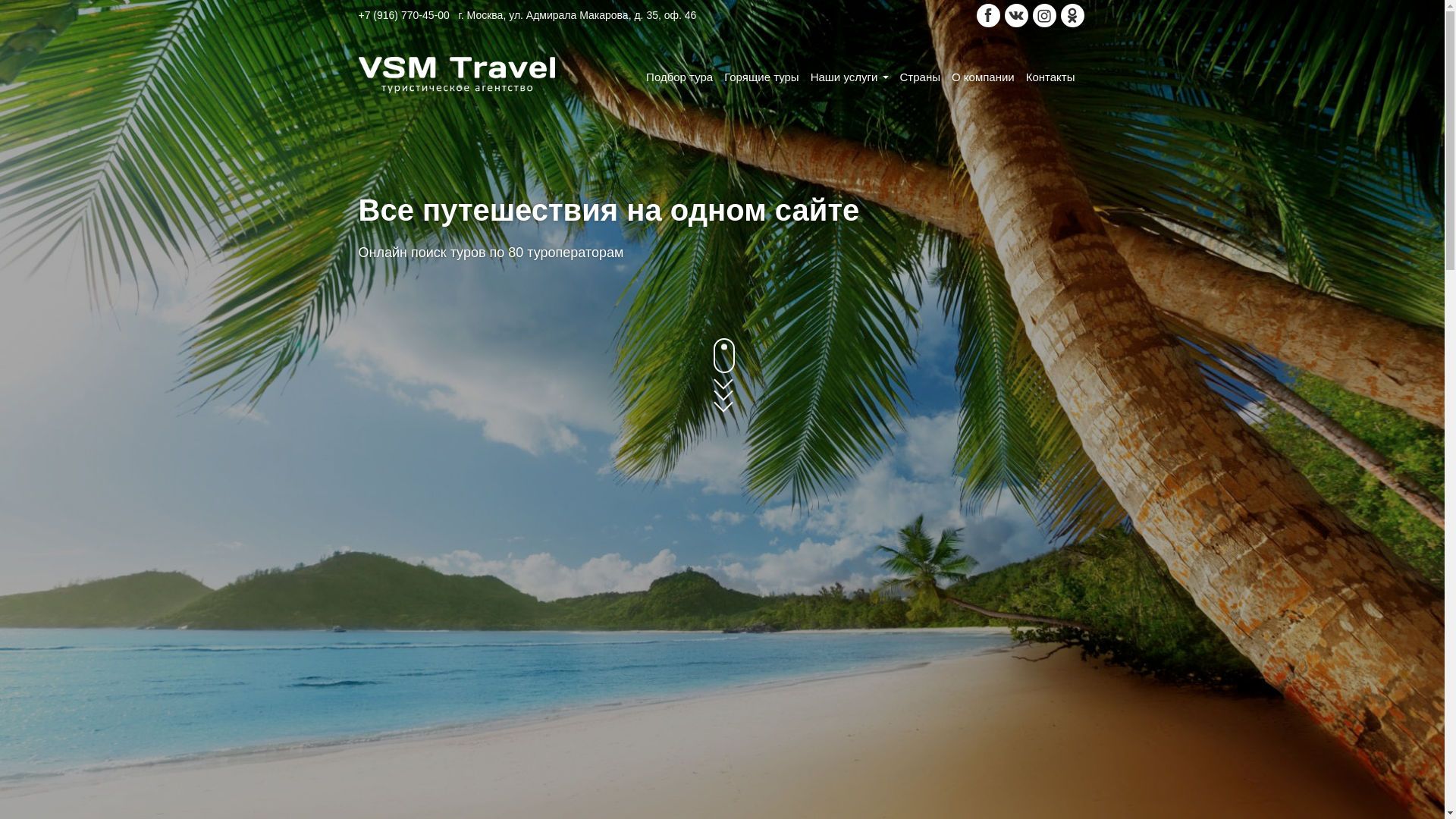 website screenshot of https://maldiviansands.ru/