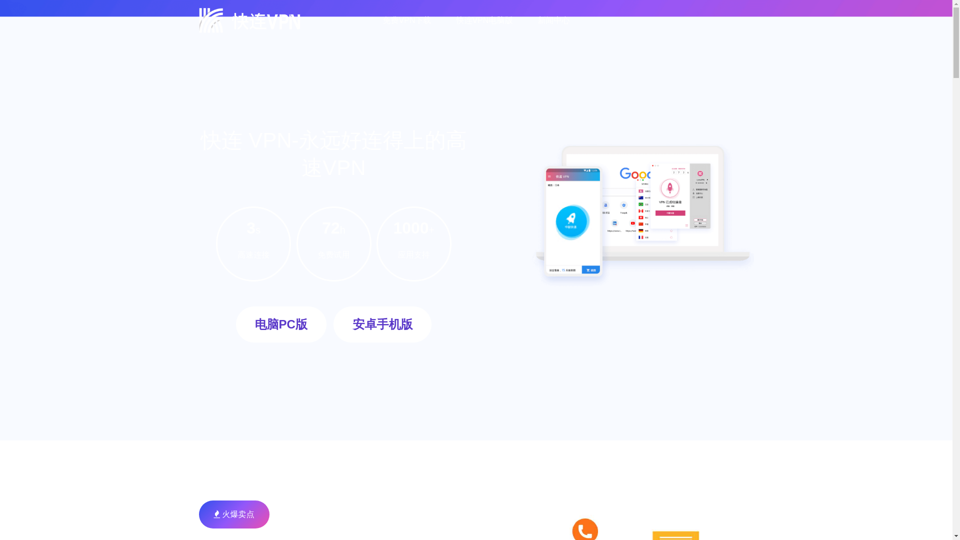 website screenshot of https://iokuailian.com.cn/
