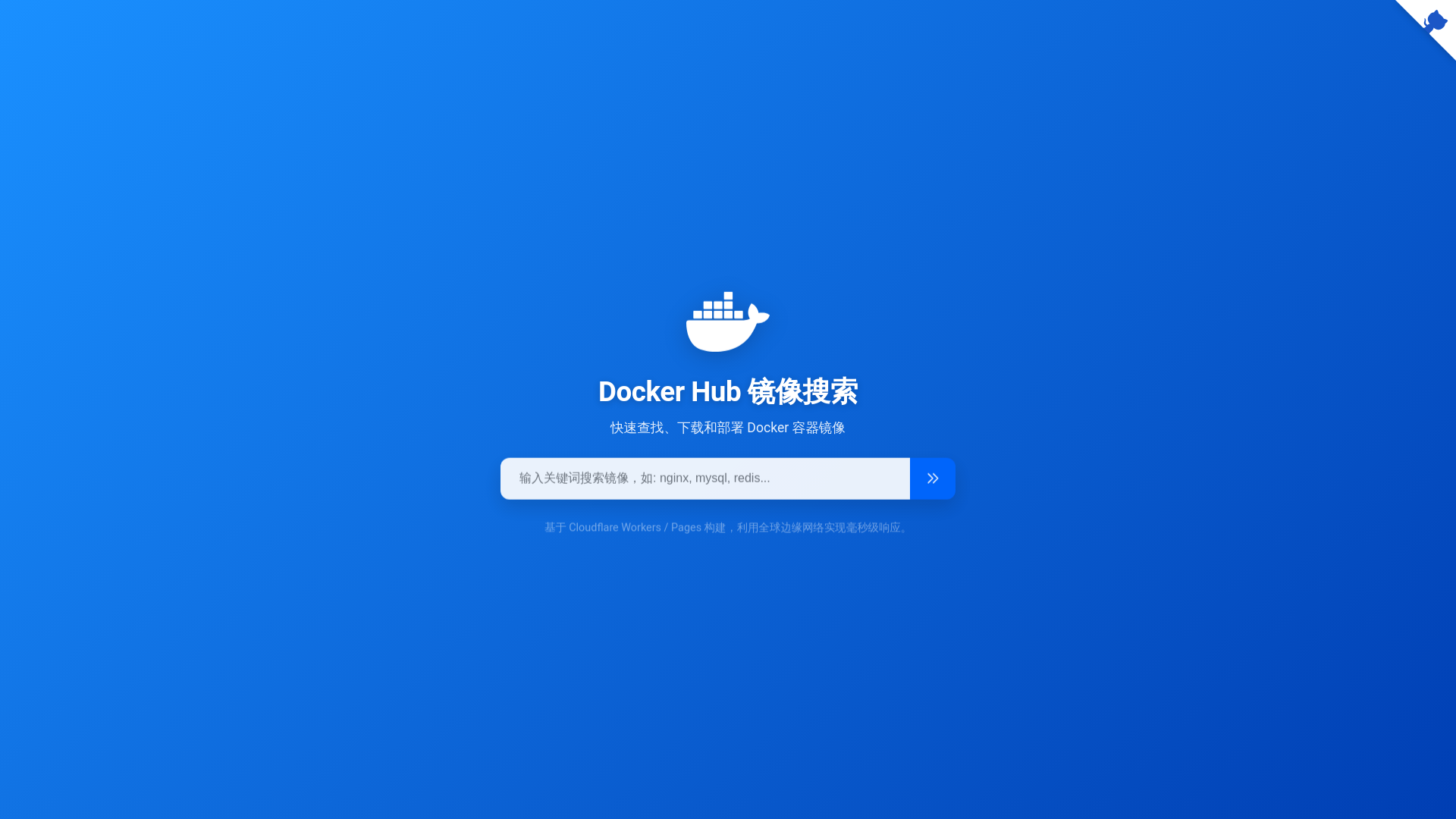 website screenshot of https://docker-e7s.pages.dev/