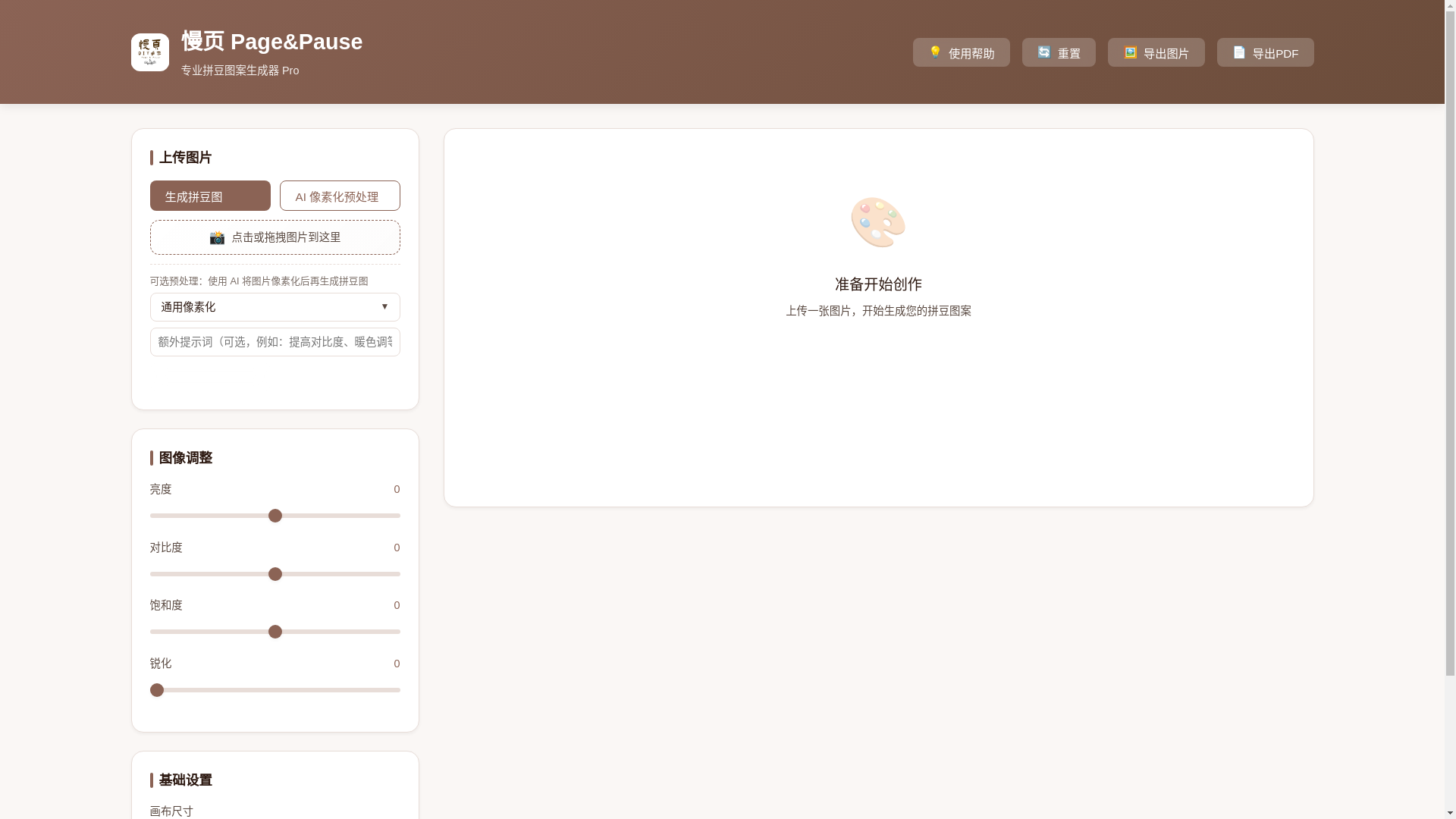 website screenshot of https://pindou-main.pages.dev/