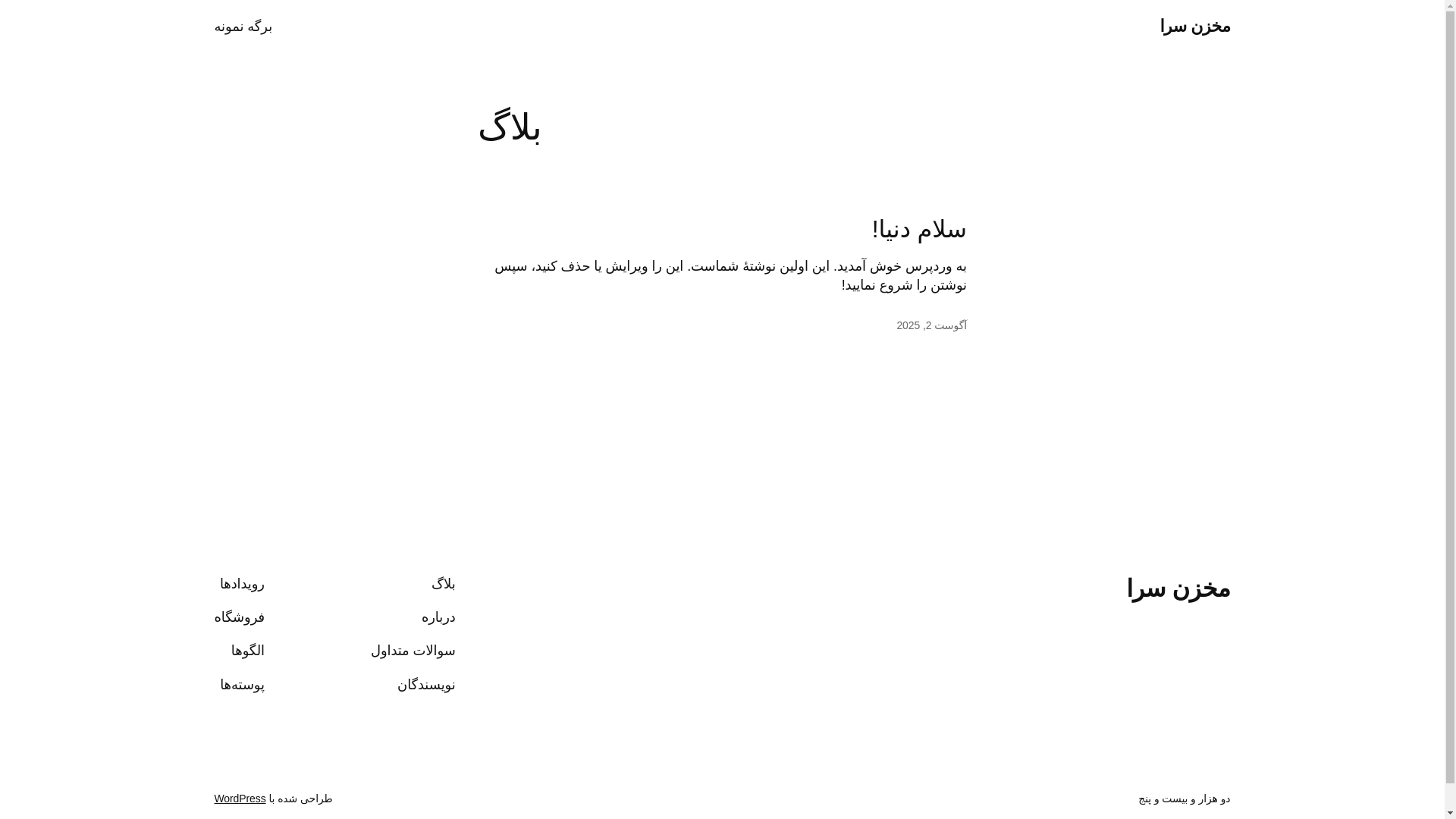 website screenshot of https://makhzansara.com/
