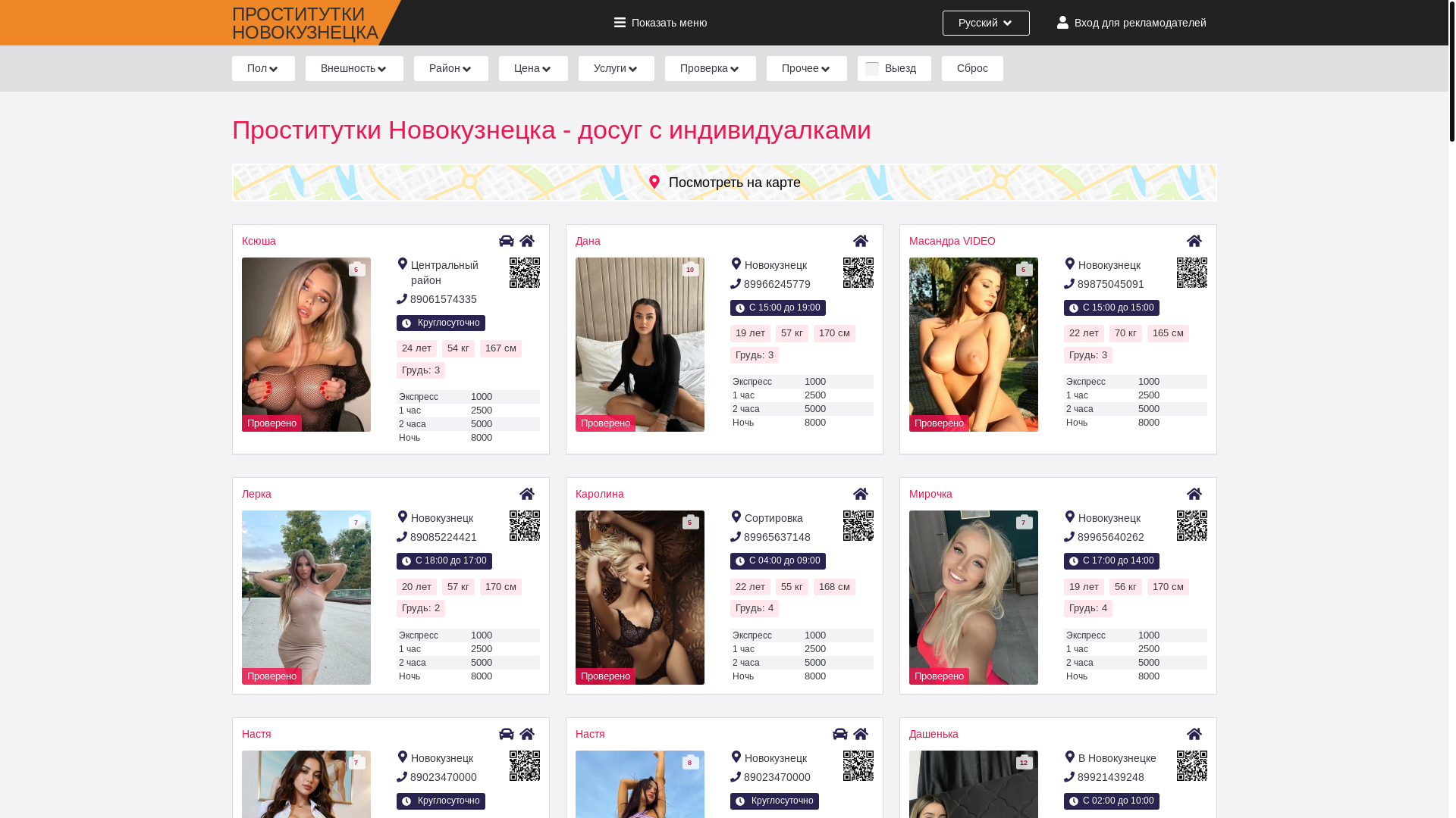 website screenshot of https://prostitutkinovokuznetska777.ru/