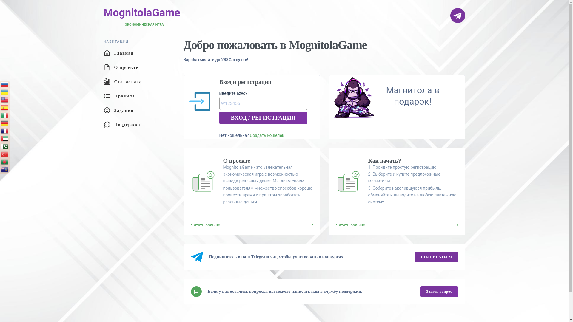 website screenshot of https://mognitolagame.fun/