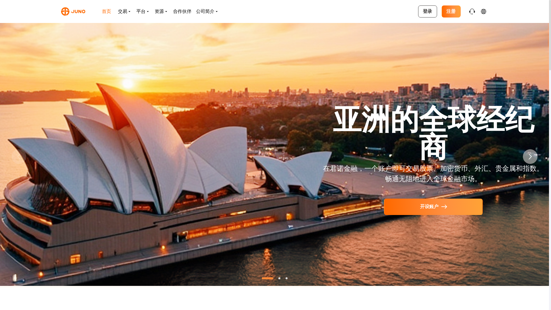 website screenshot of https://junochinaib.com/