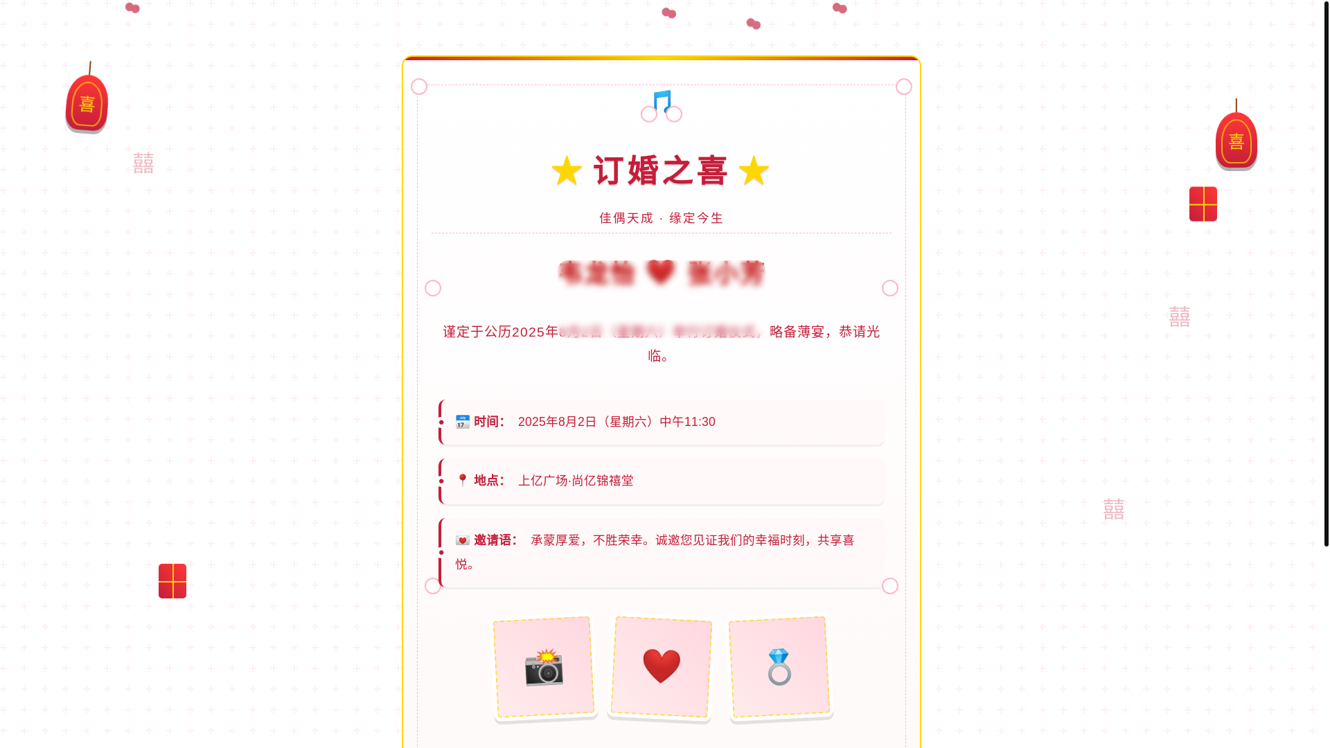 website screenshot of https://welove-5ao.pages.dev/