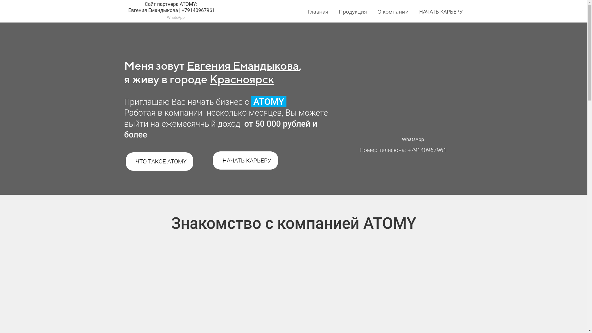 website screenshot of https://atomykoreashop.ru/