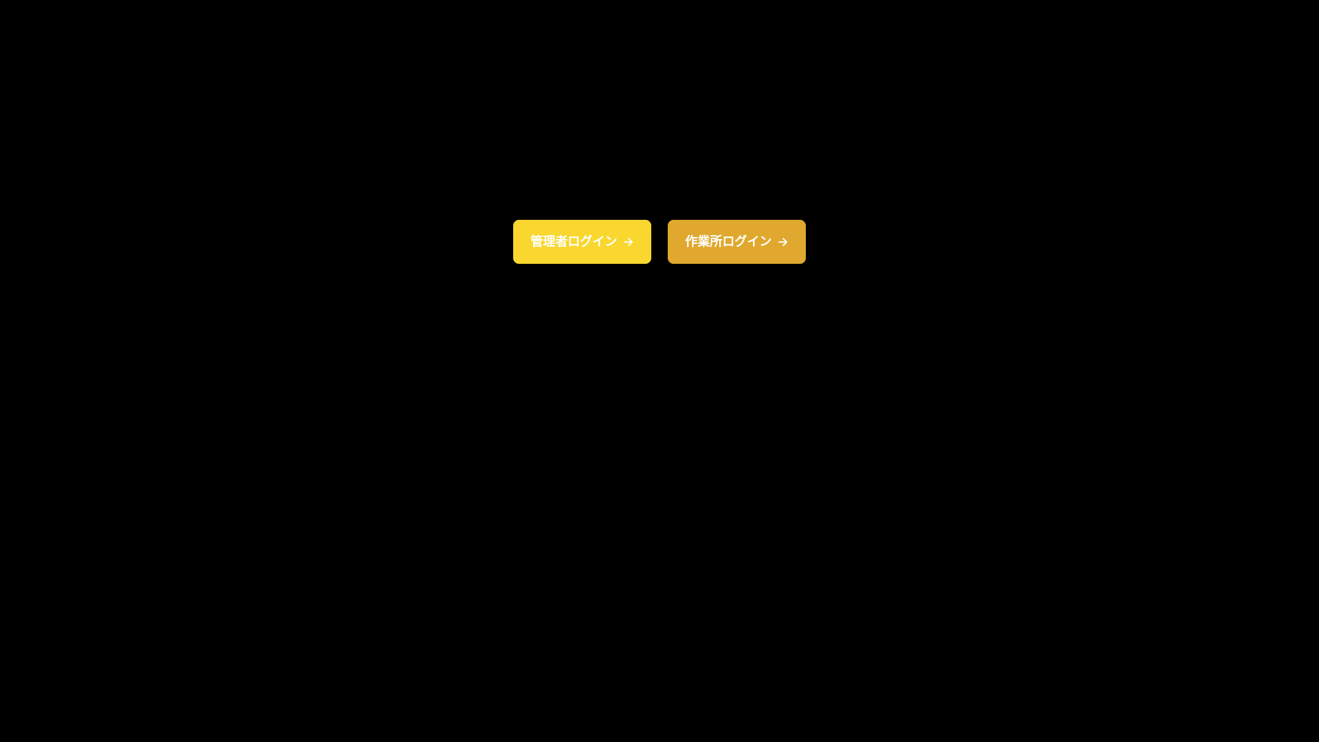 website screenshot of https://tobishima-co2.com/