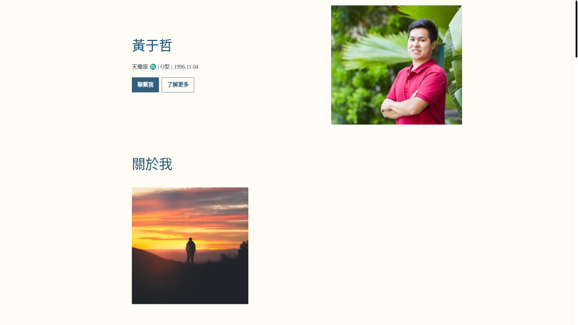website screenshot of https://modernscorpiusjasonhuang.com/
