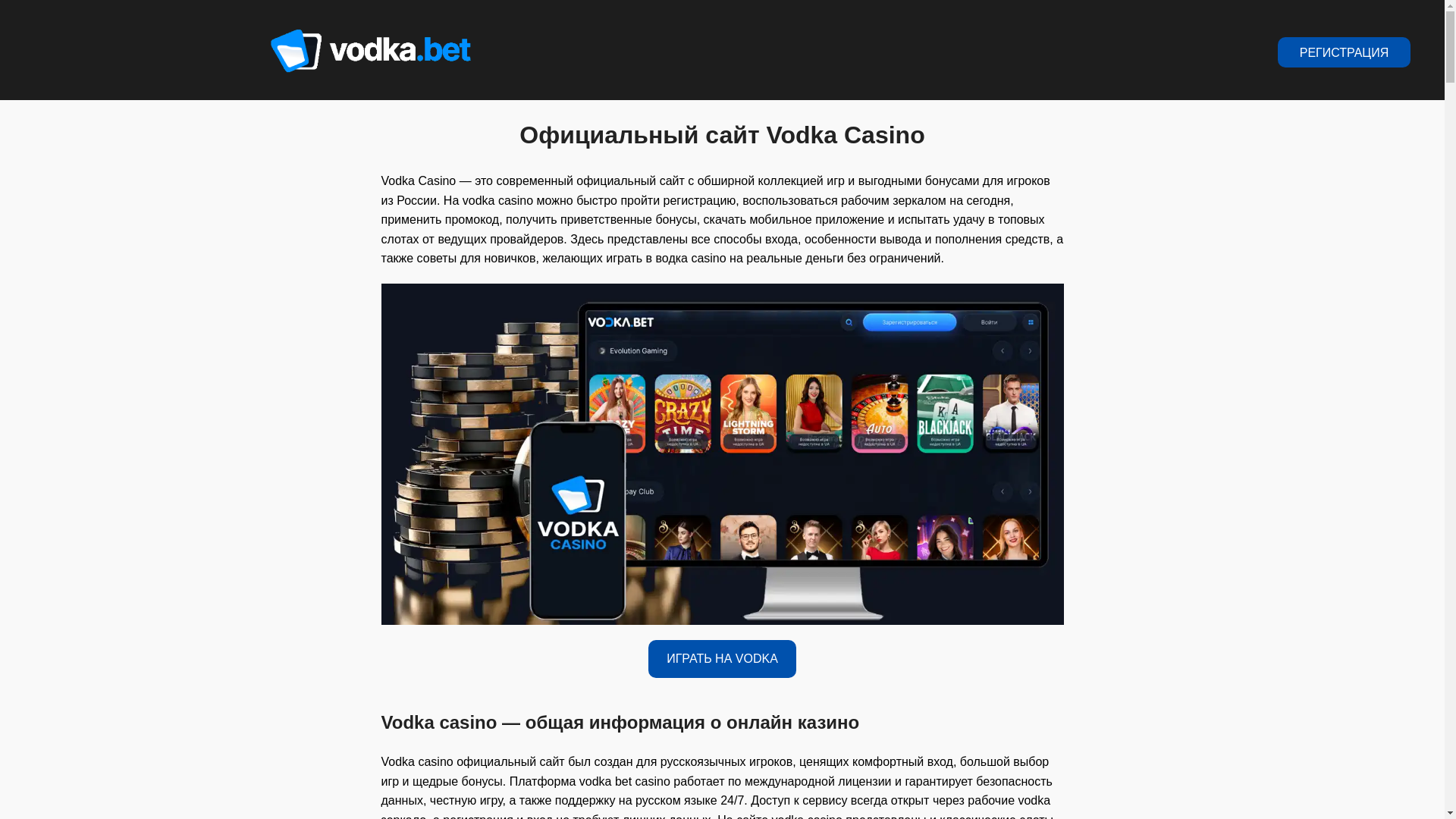 website screenshot of https://vodka67.buzz/