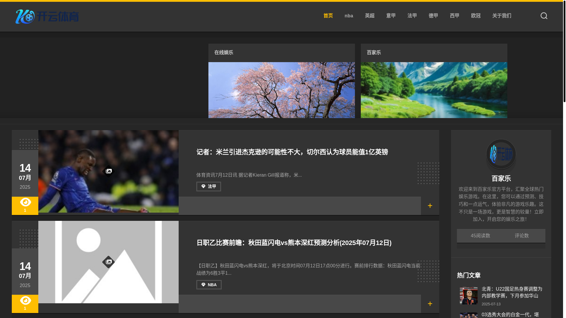 website screenshot of https://fast-baijaile.com/