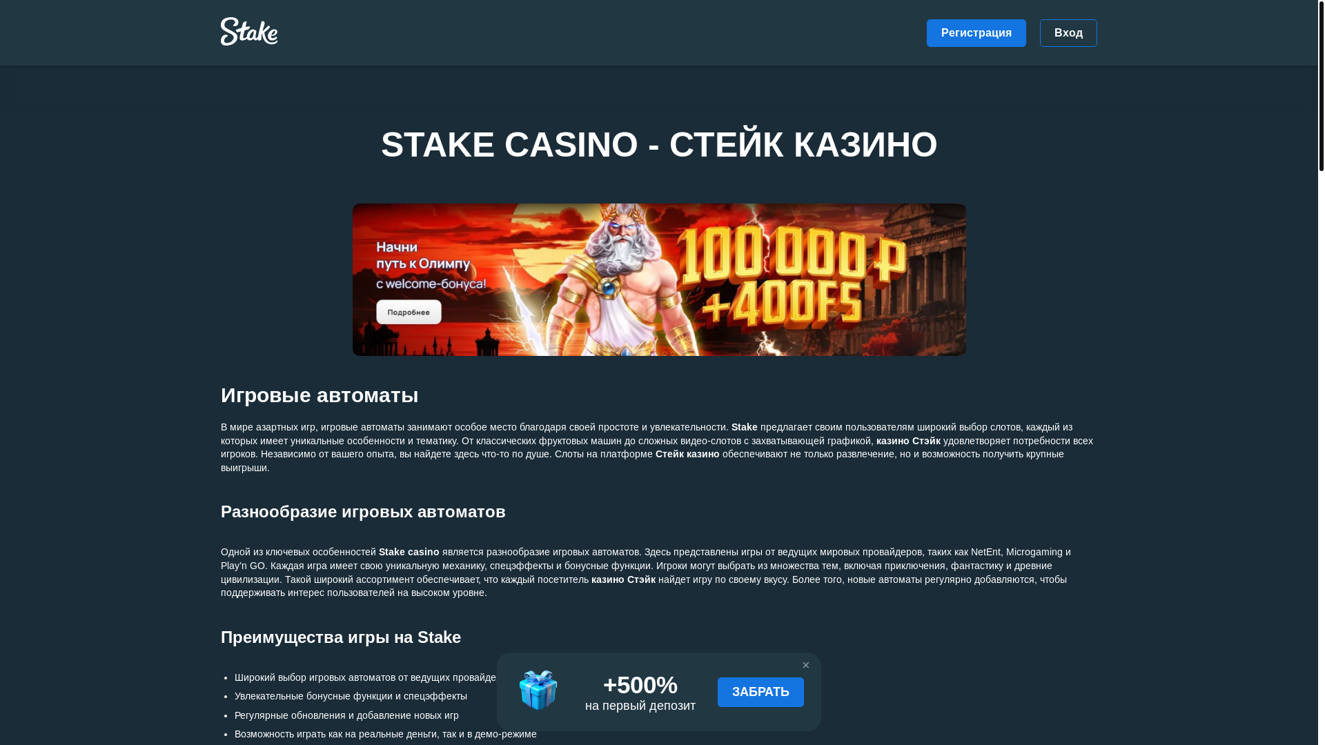 website screenshot of https://stake74.buzz/