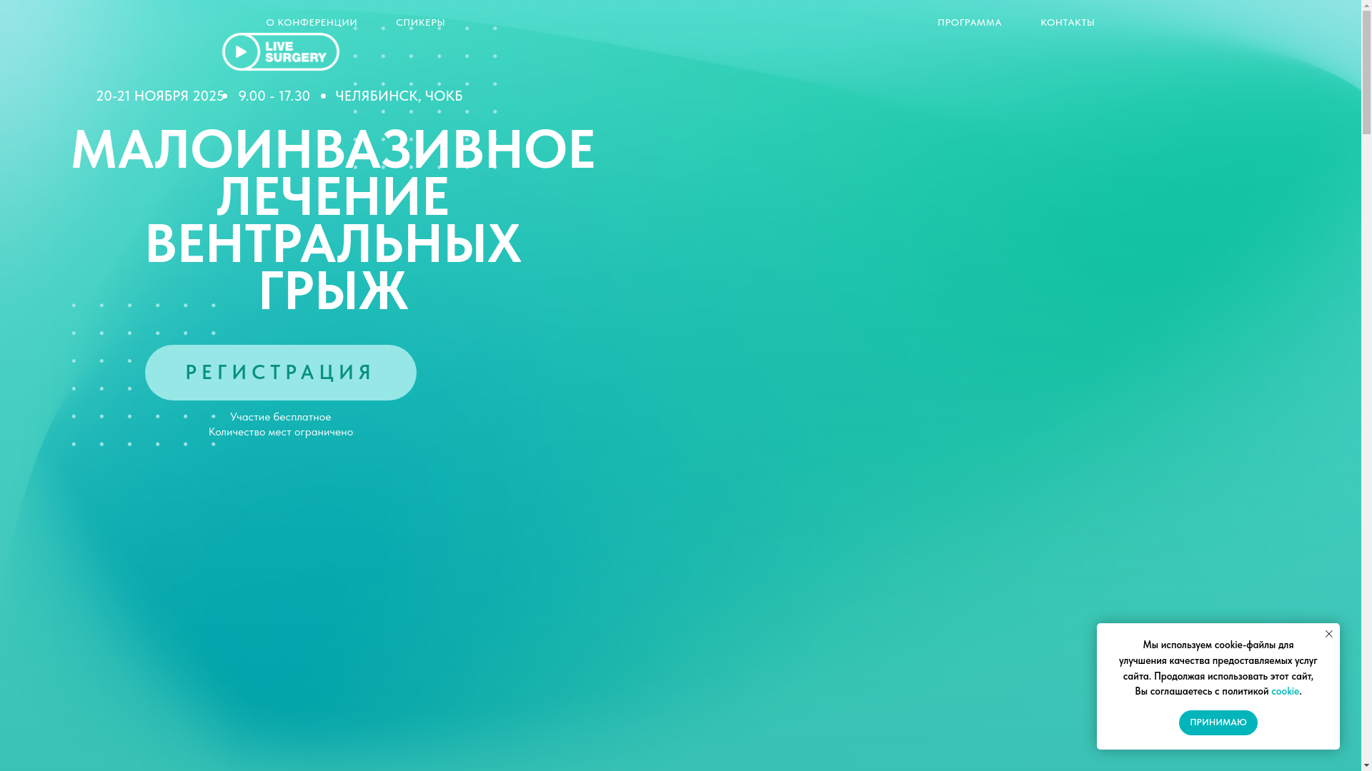 website screenshot of https://gernia-live.ru/