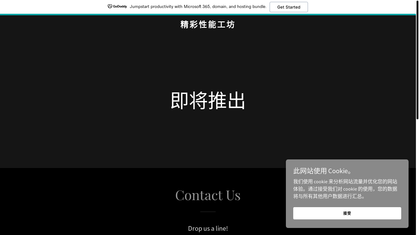 website screenshot of https://awesomeperformancewerks.com/