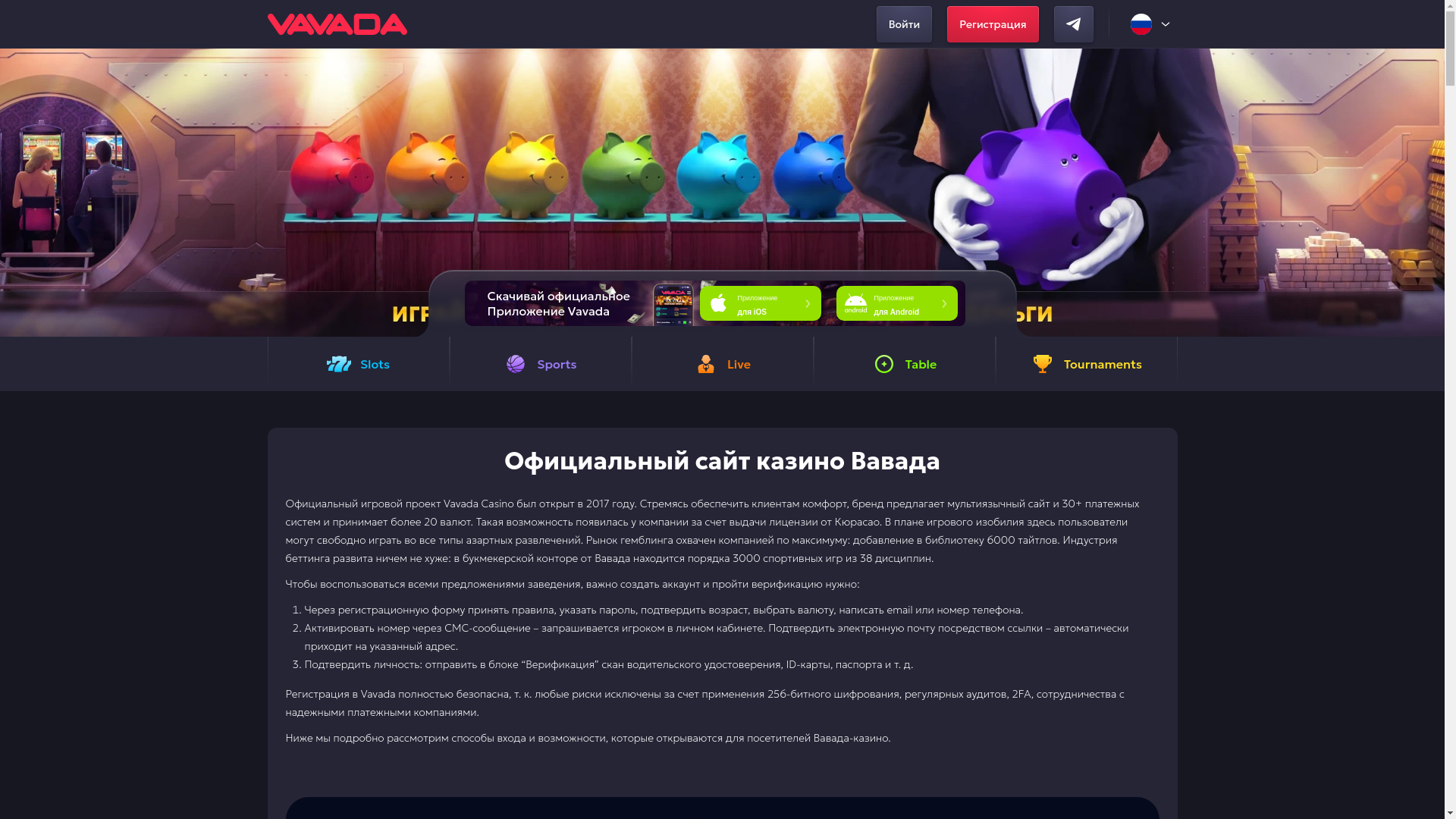 website screenshot of https://vavada-motion.online/