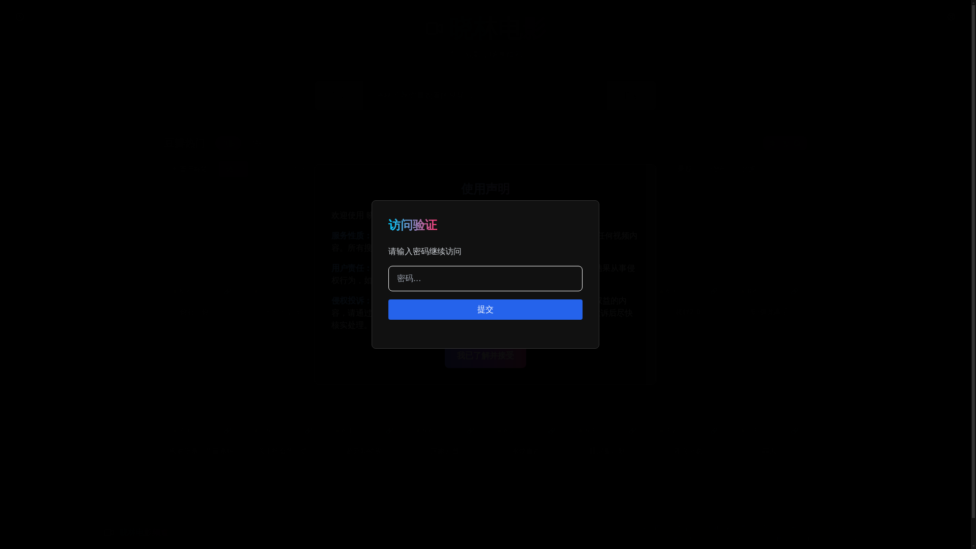 website screenshot of https://dianying2025.pages.dev/
