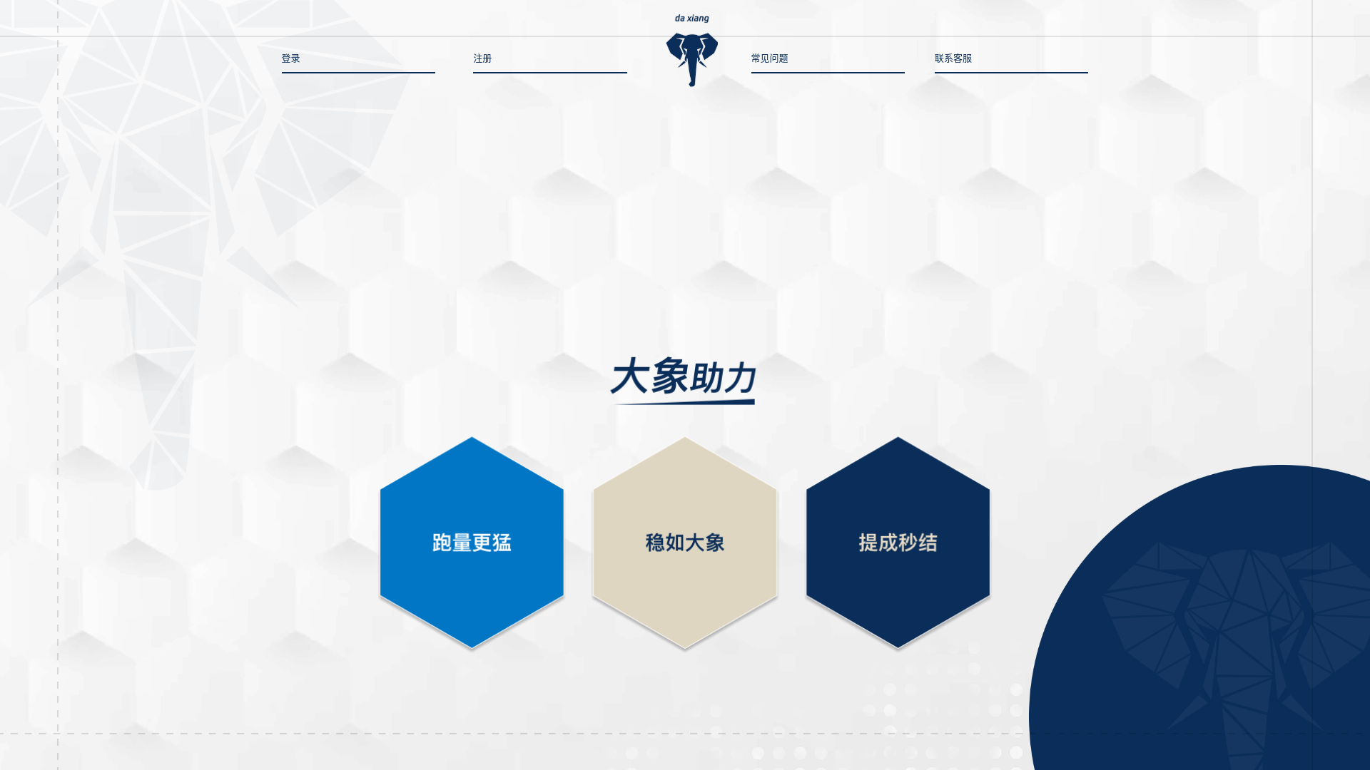 website screenshot of https://dxtrk02.com/