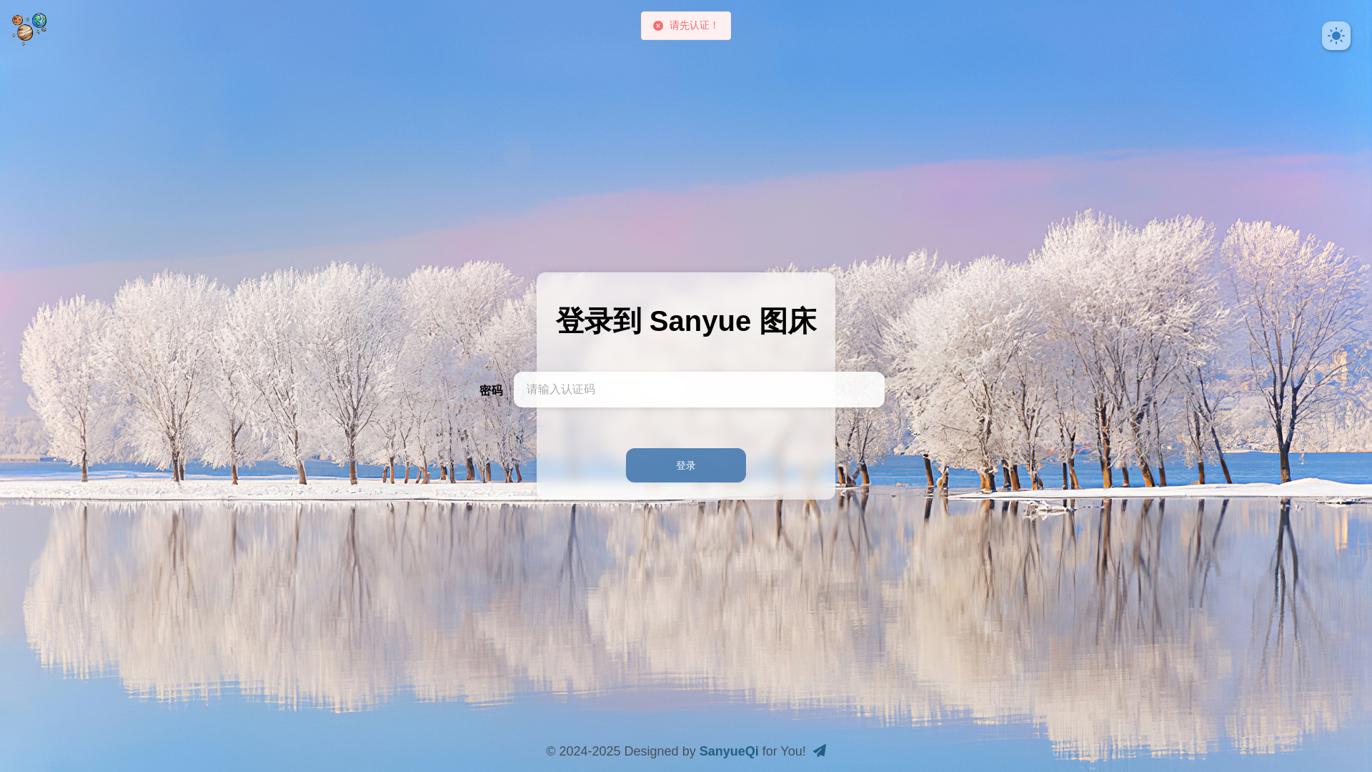 website screenshot of https://cloudflare-imgbed-60y.pages.dev/