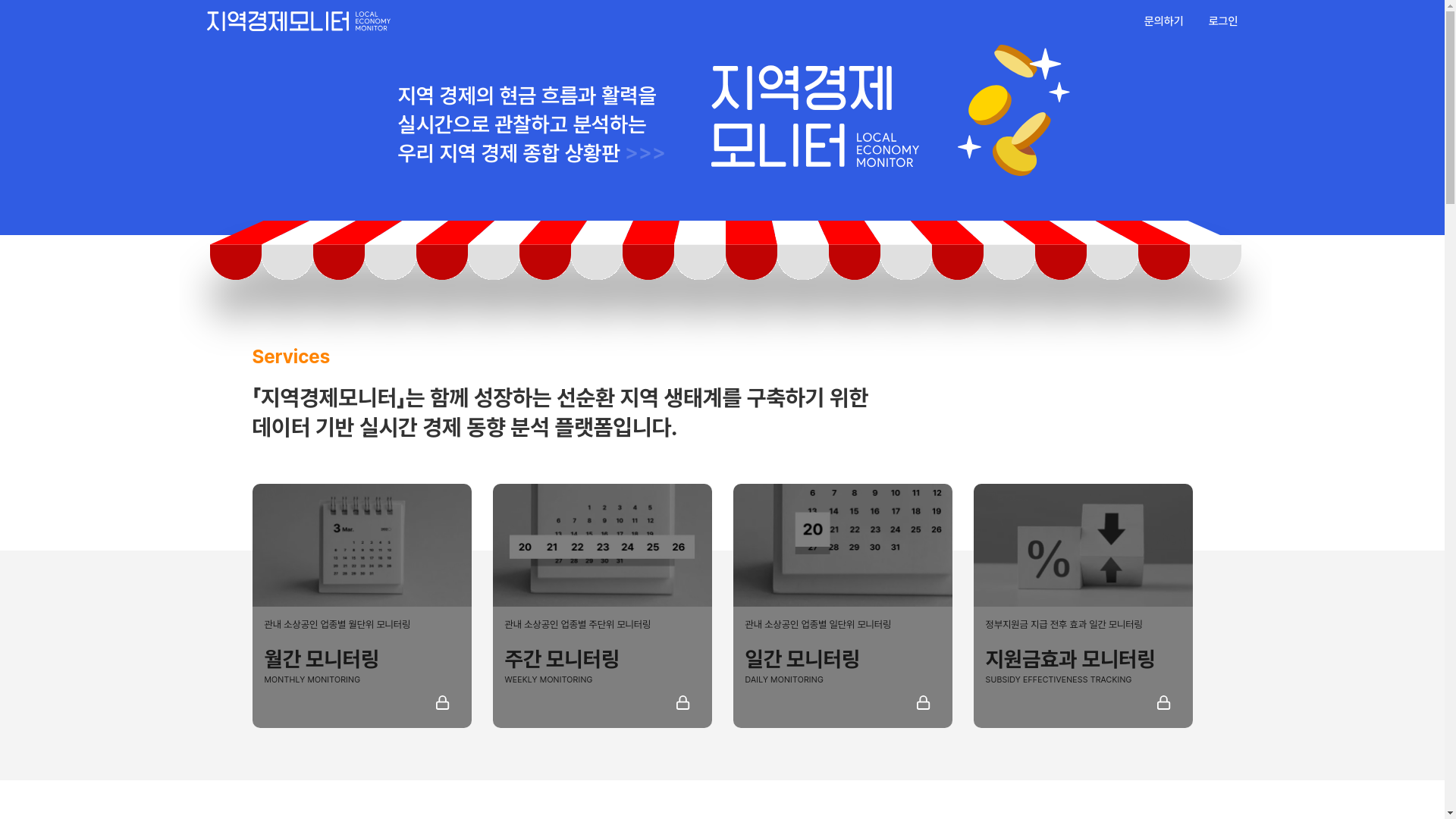 website screenshot of https://localinsight.co.kr/