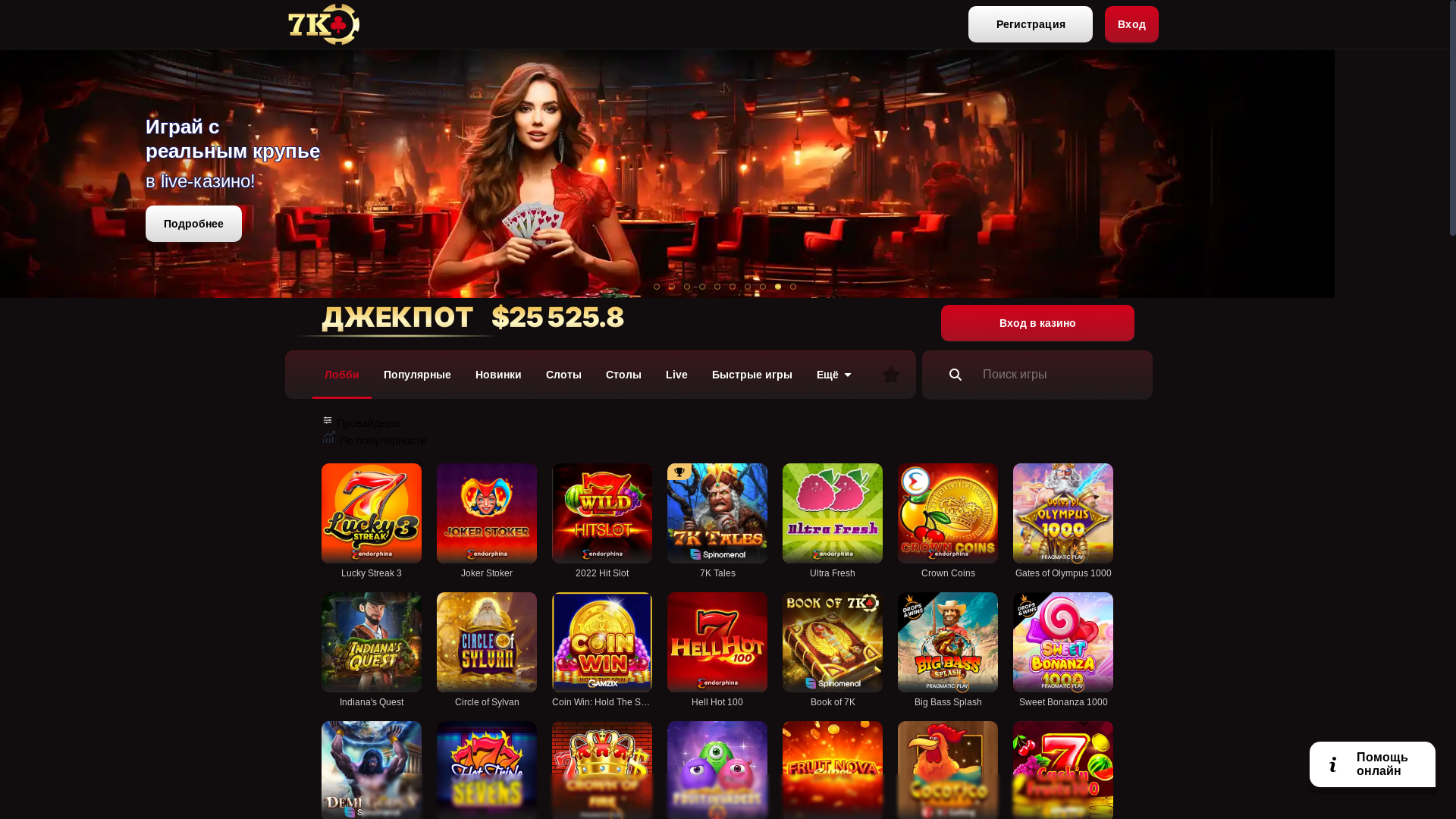 website screenshot of https://casino7k151.com/