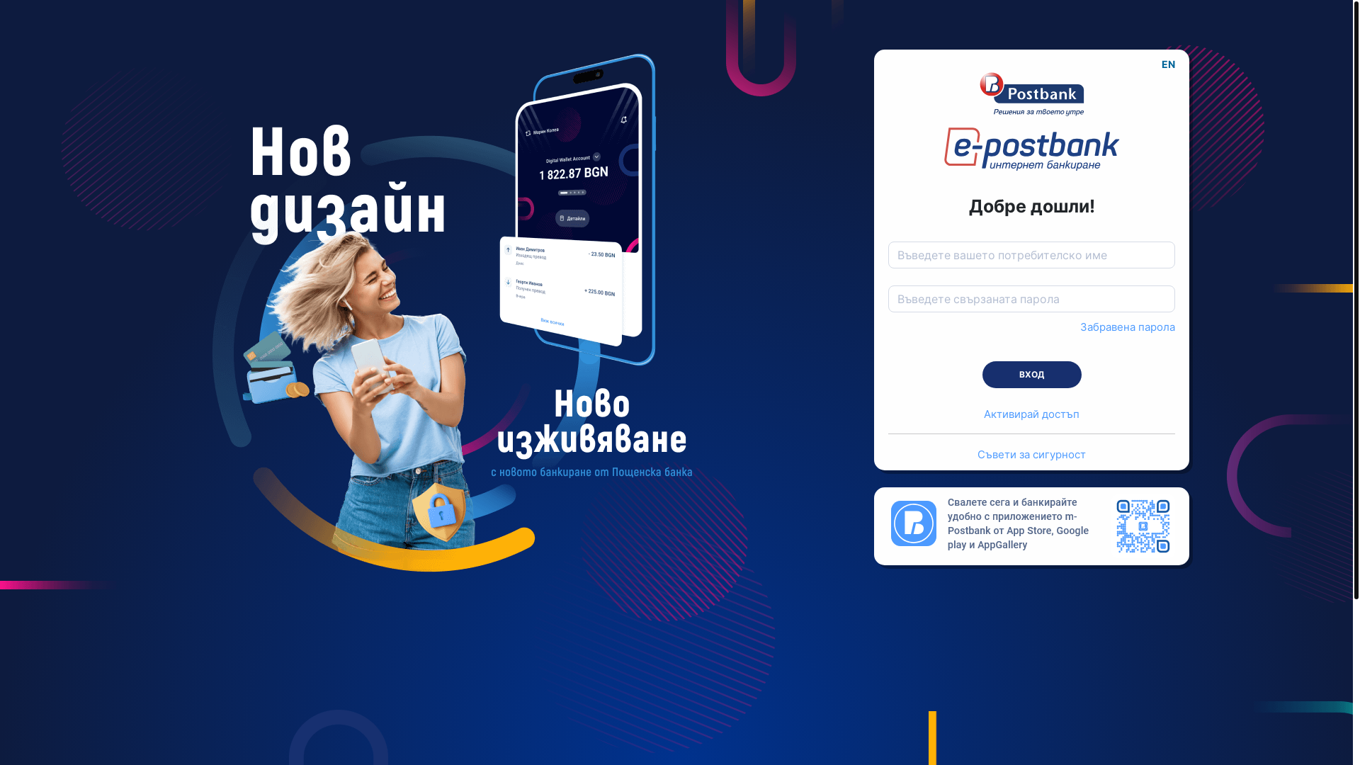 website screenshot of https://e-postvrushtane40.online/