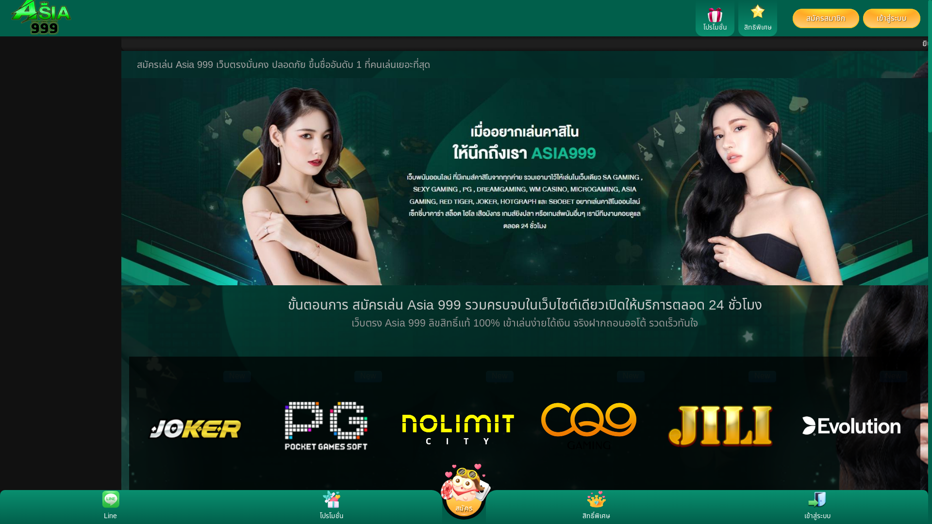 website screenshot of https://apa888.site/