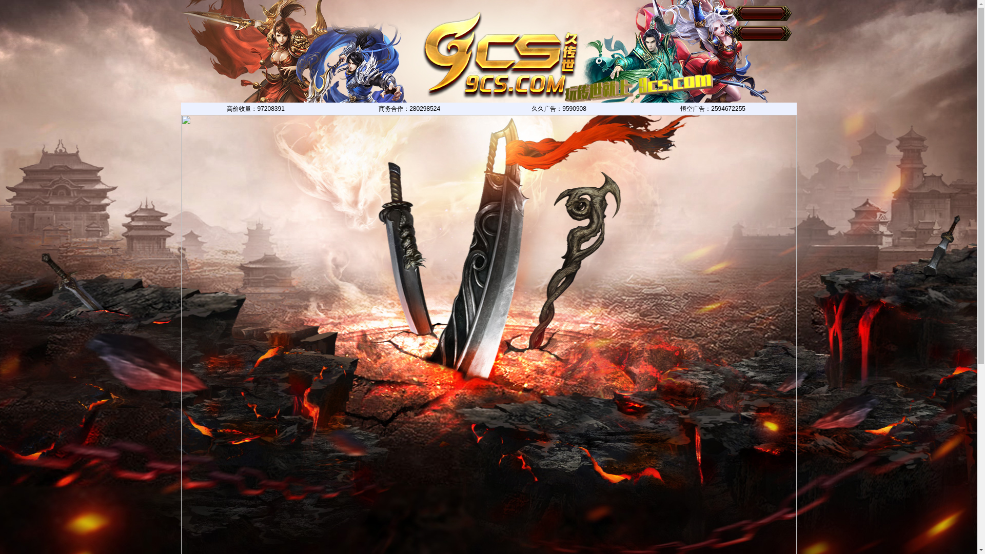 website screenshot of https://52chuanqiyongheng.com/