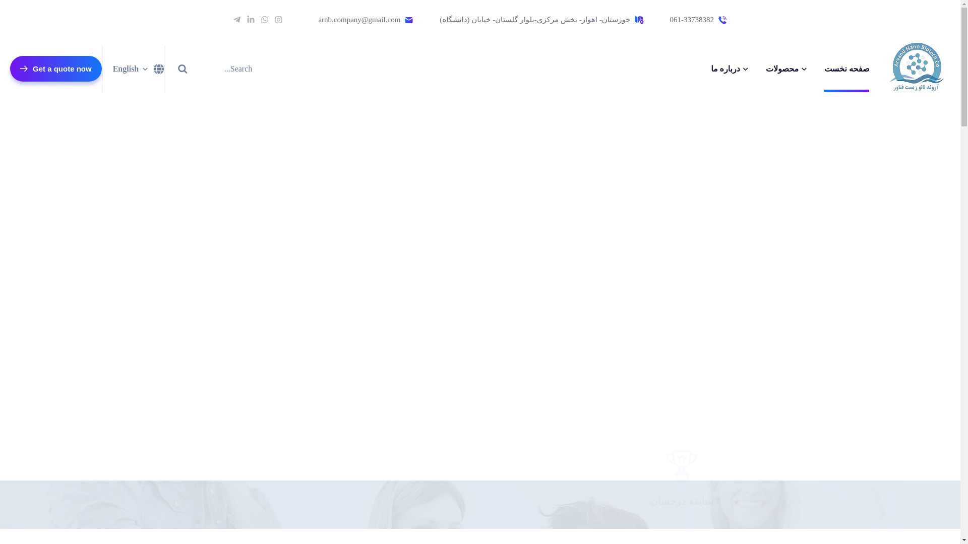 website screenshot of https://arvandbiotech.ir/