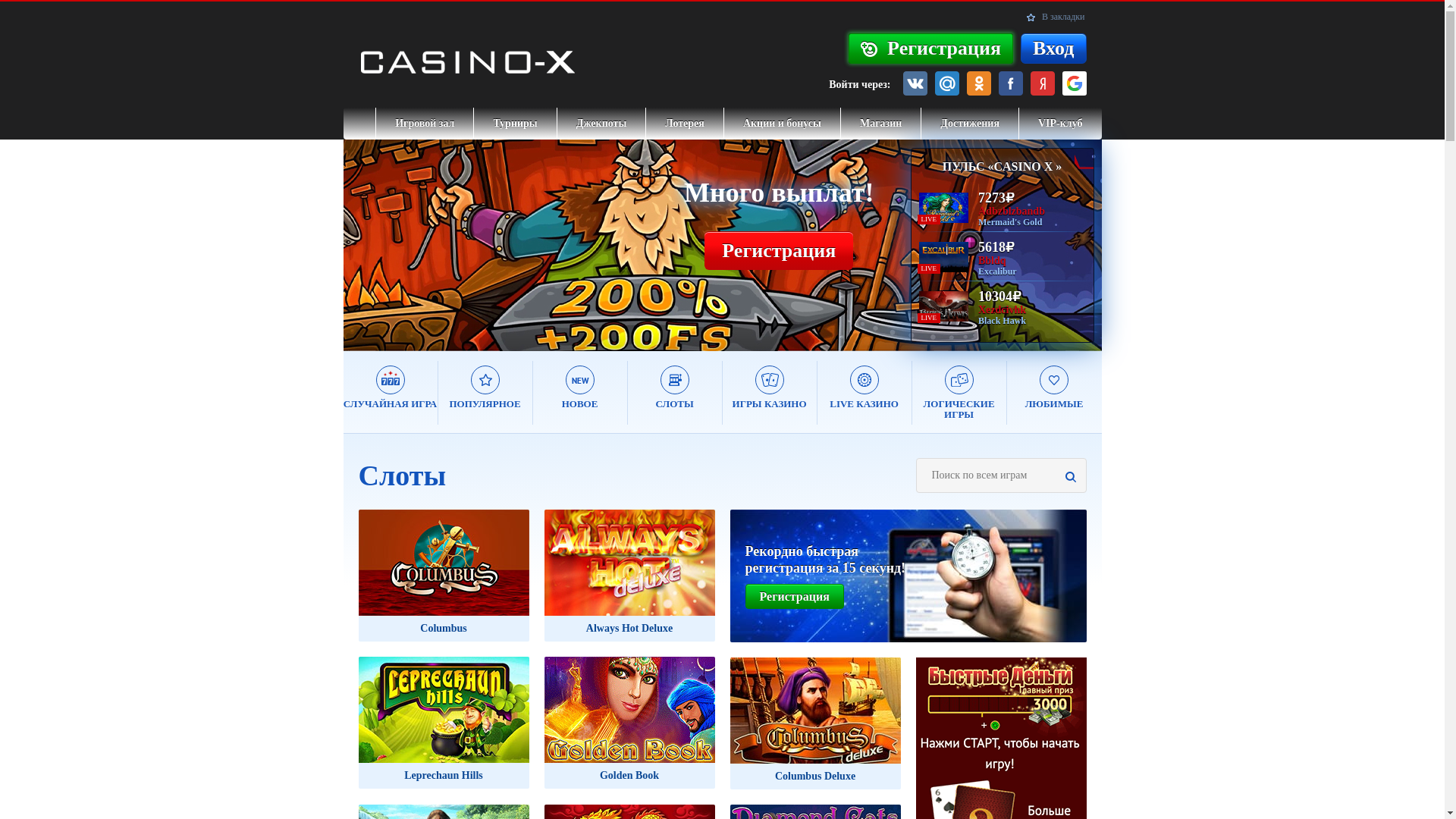 website screenshot of https://cazino-x-slots.click/