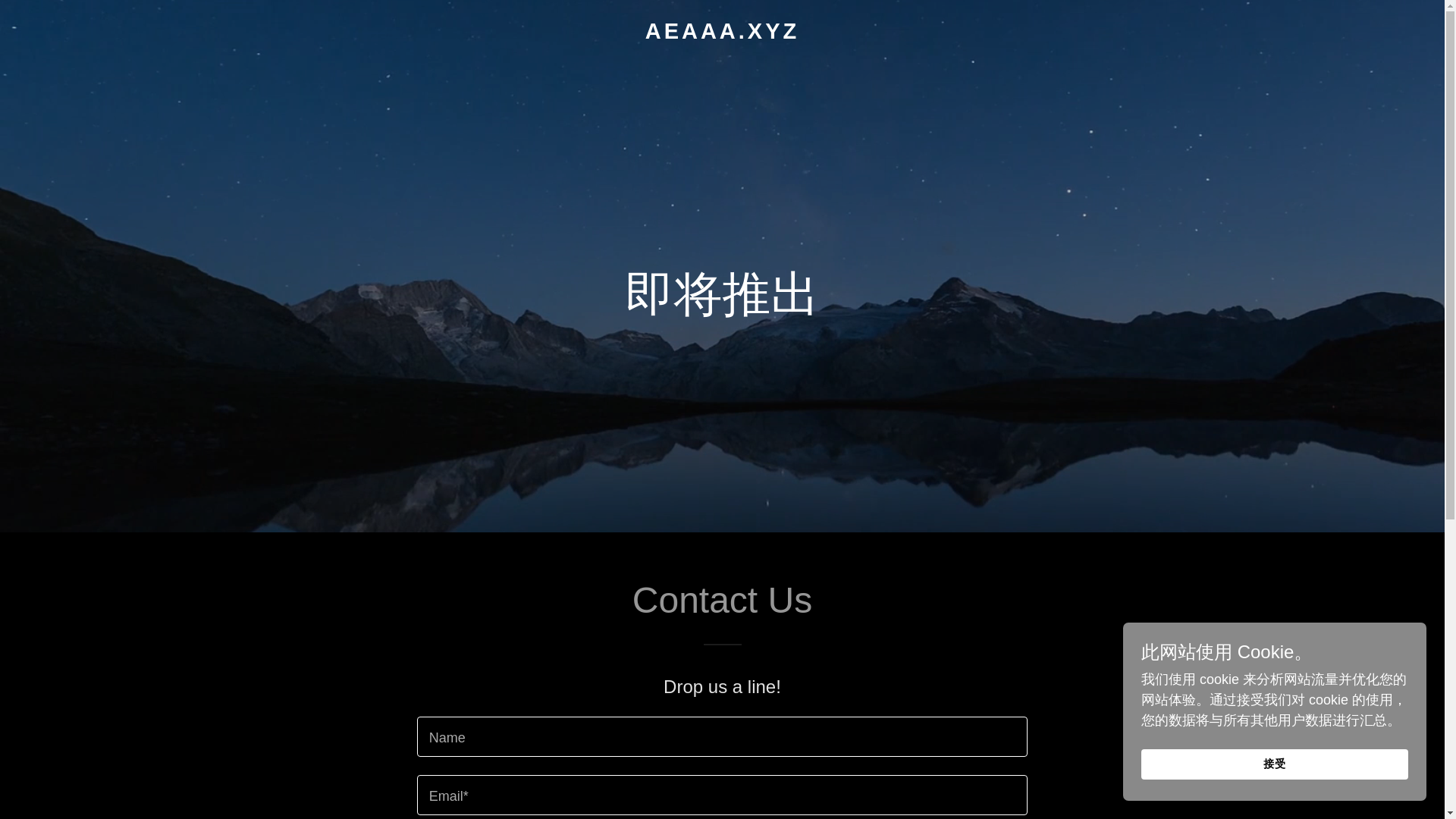 website screenshot of https://aeaaa.xyz/