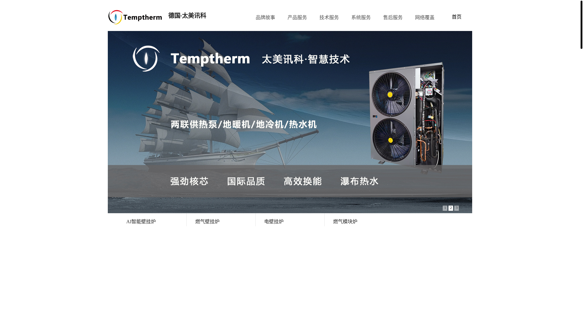 website screenshot of https://temptherm.com/