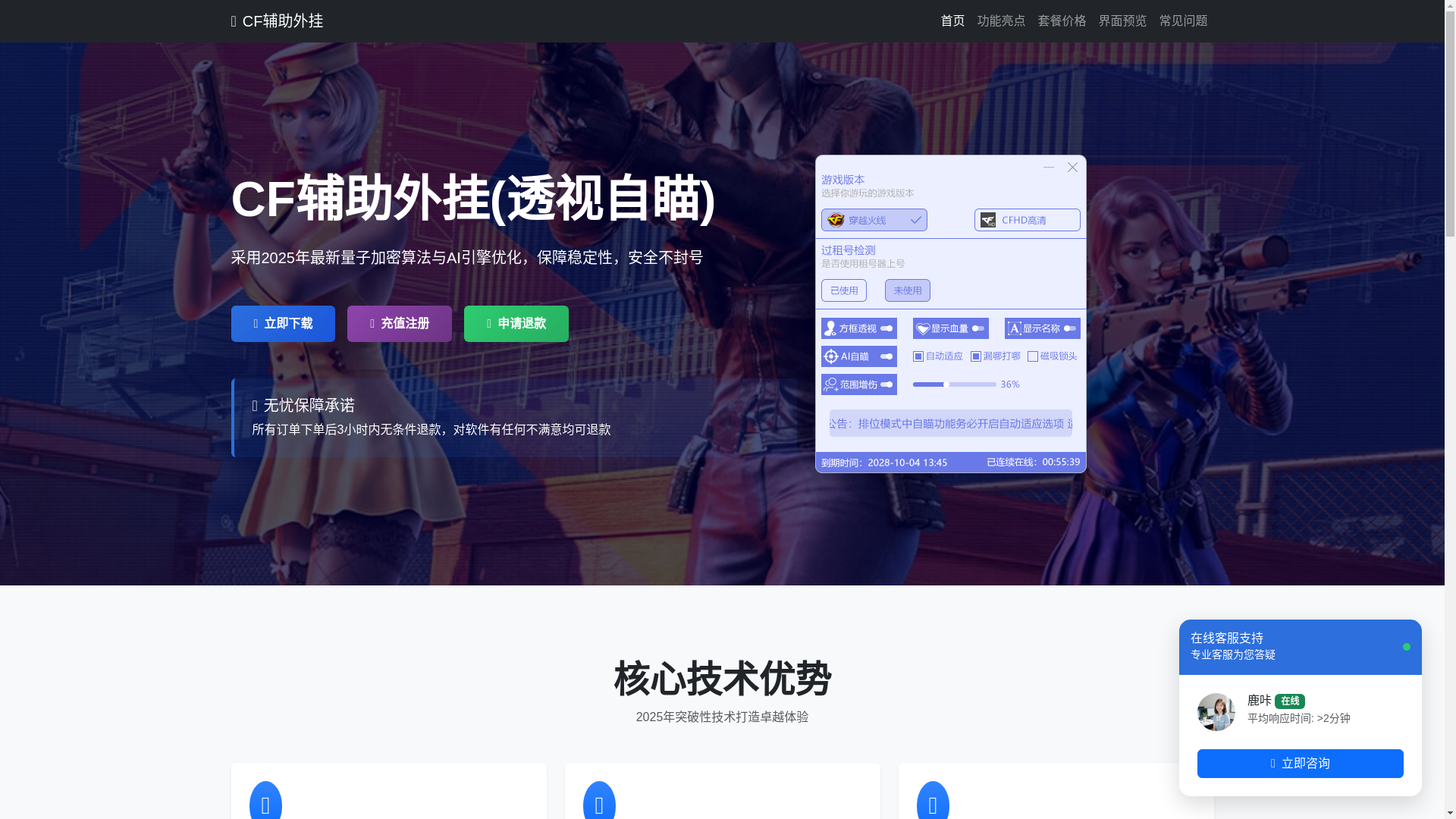 website screenshot of https://cfkiwi.cn/