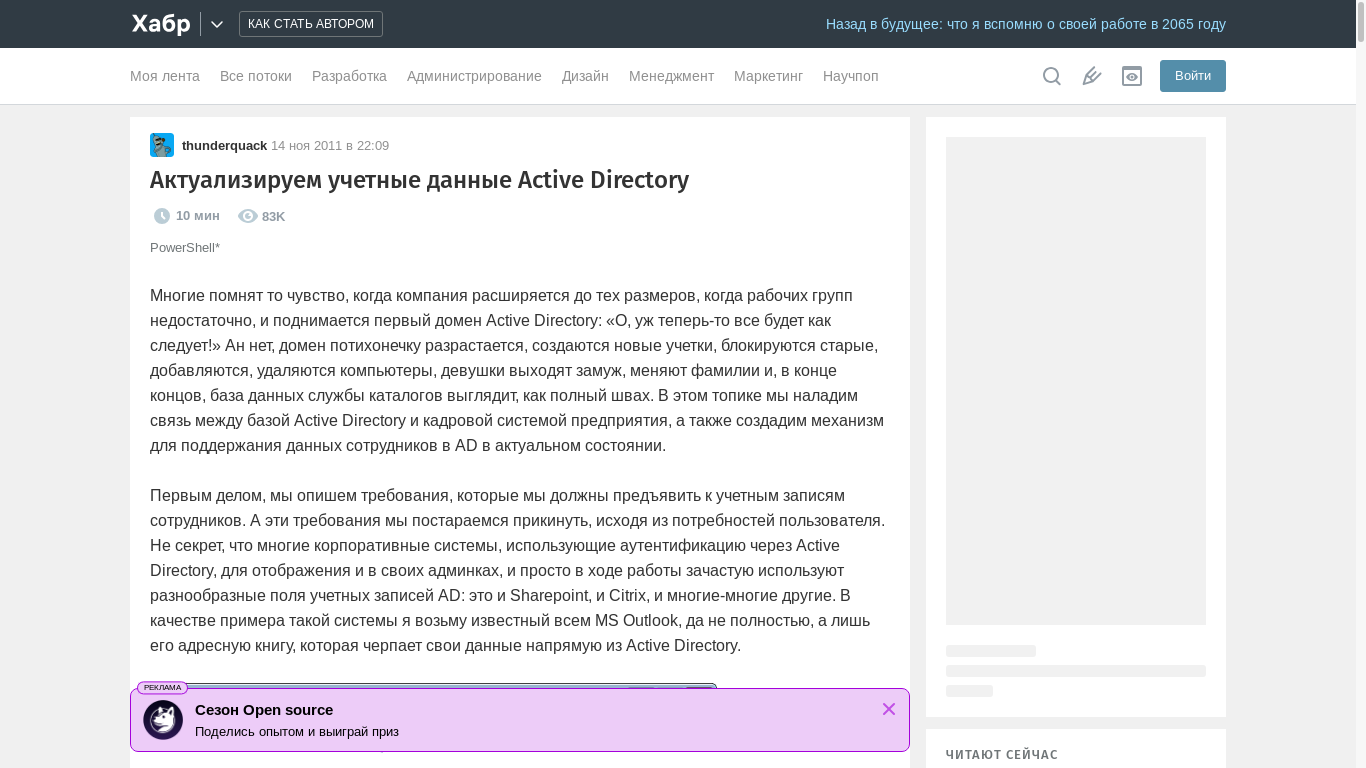 website screenshot of https://habr.com/ru/articles/132591/