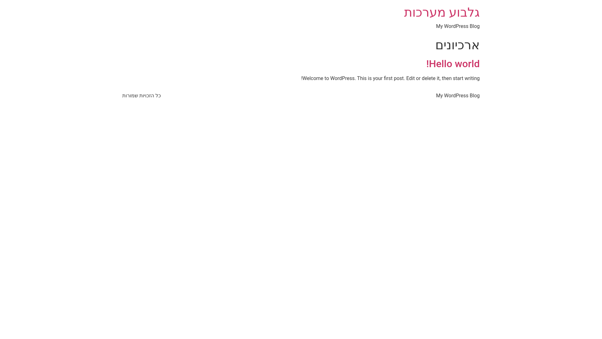 website screenshot of https://gilboasys.co.il/