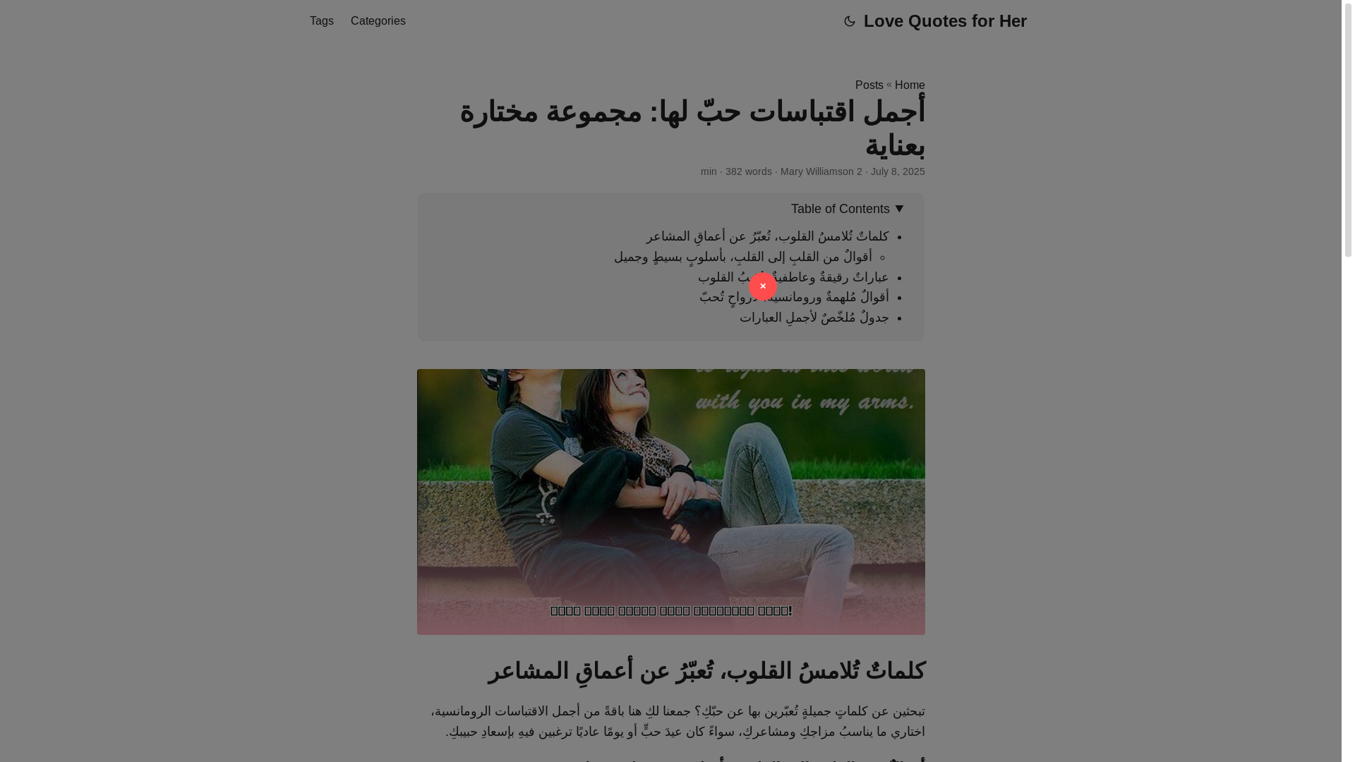website screenshot of https://love-quotes-for-her.pages.dev/