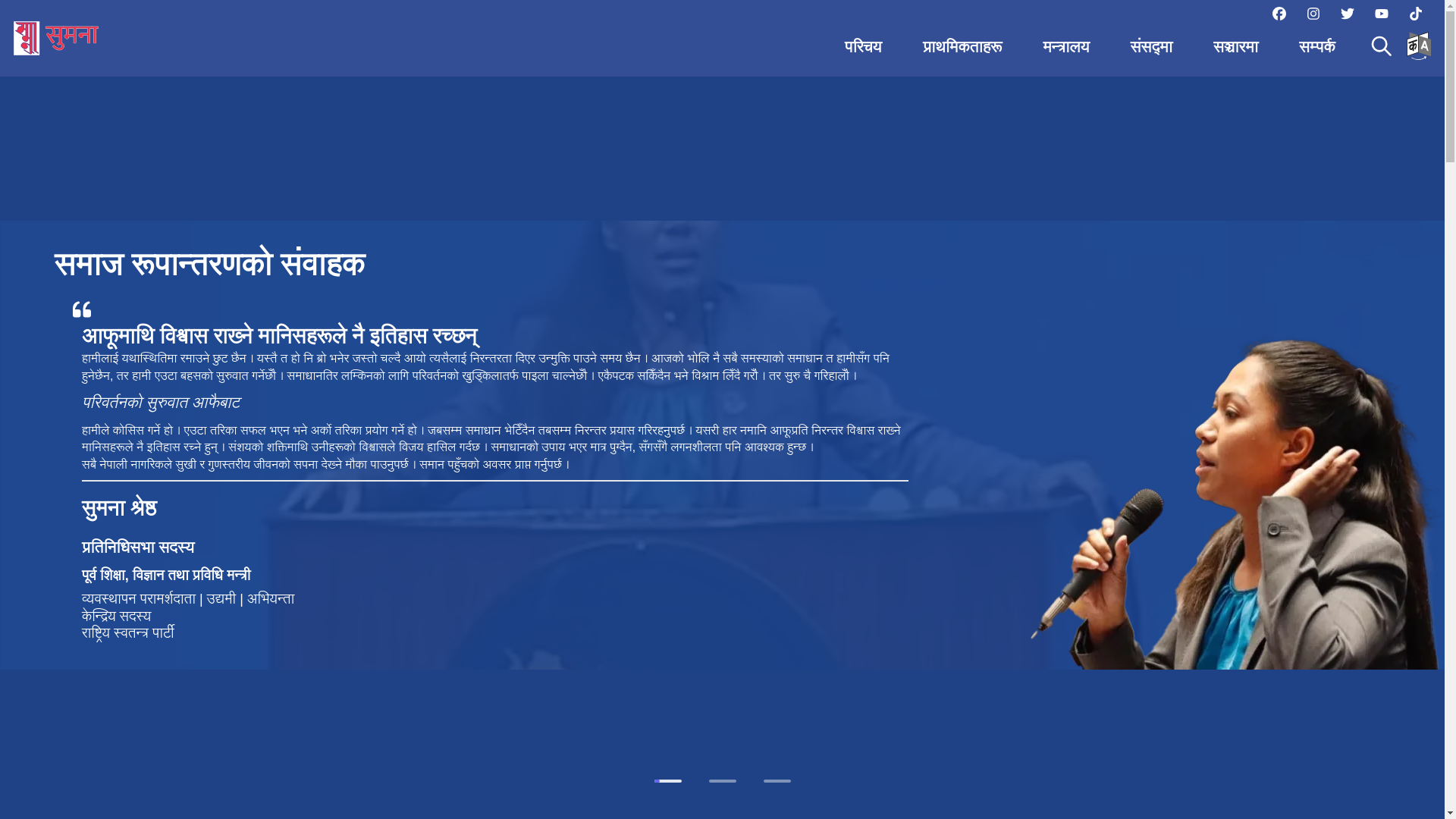 website screenshot of https://sumanashrestha.pages.dev/