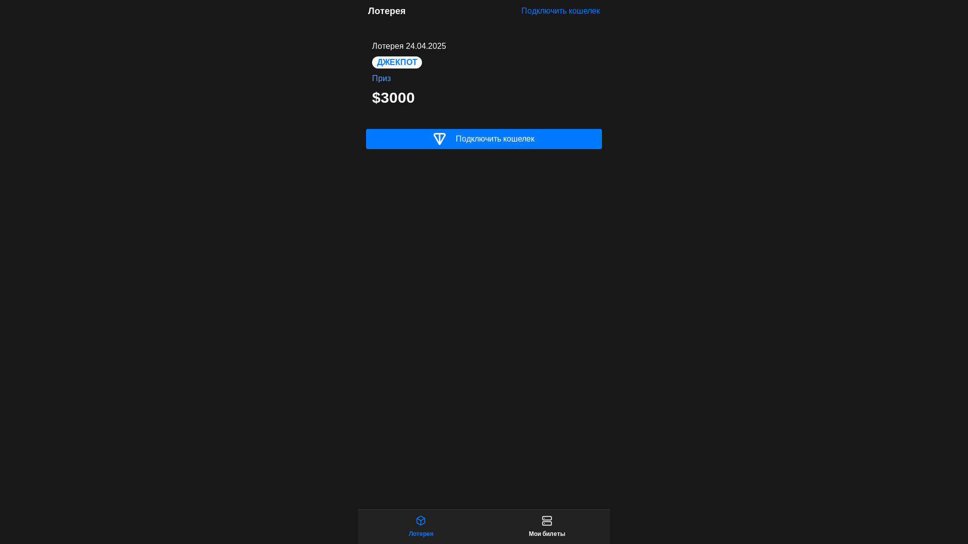 website screenshot of https://svtv-lottery.pages.dev/