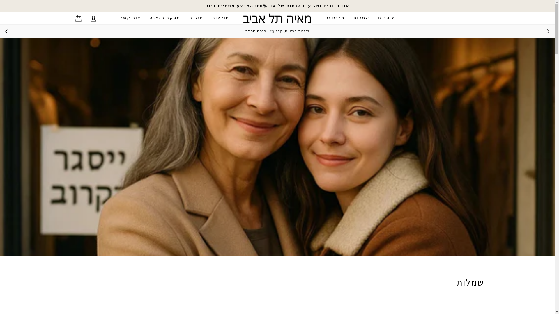 website screenshot of https://mayatelaviiv.com/