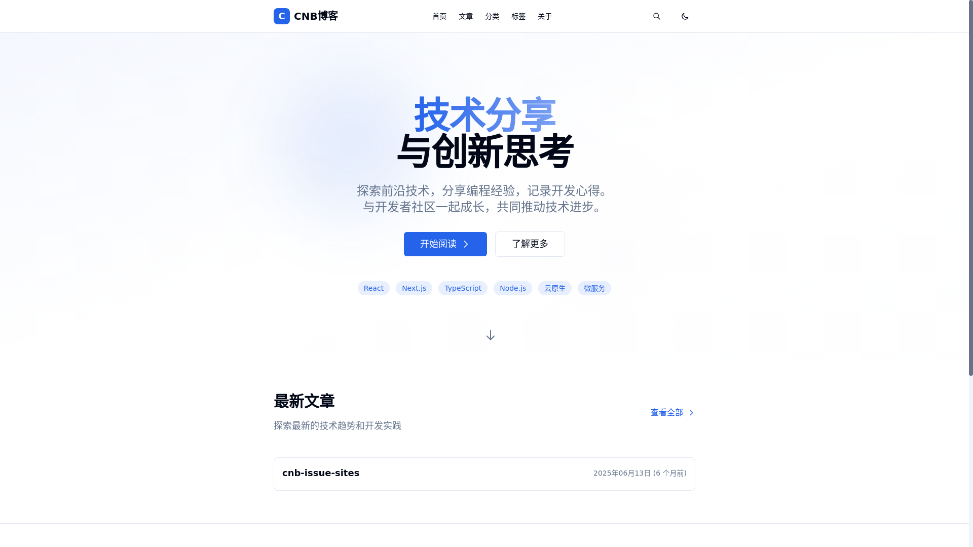 website screenshot of https://cnb-issue-sites-w1g5jkt33b.edgeone.dev